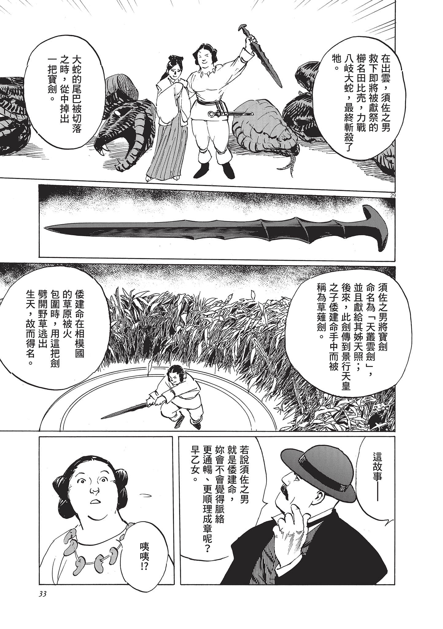 第 34 页