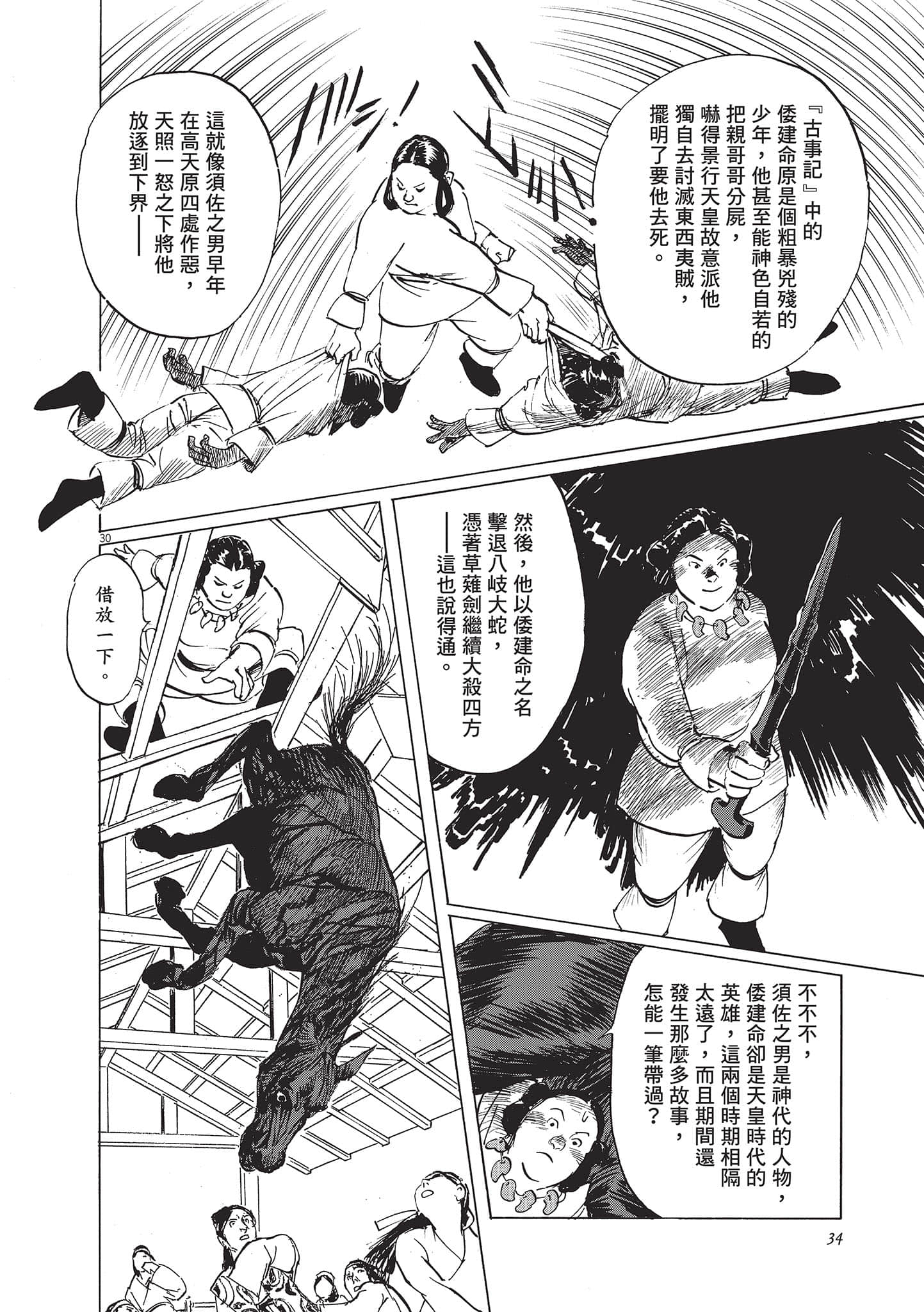 第 35 页
