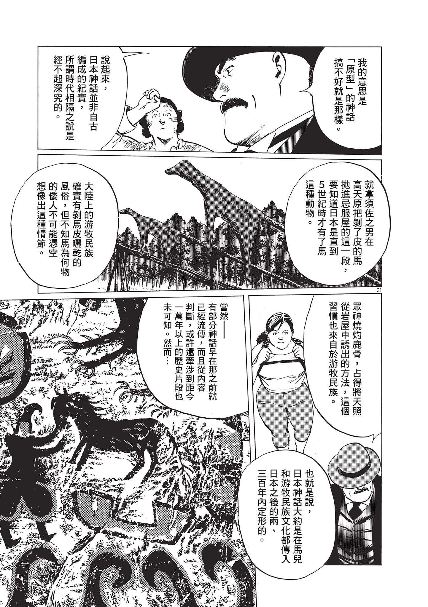 第 36 页
