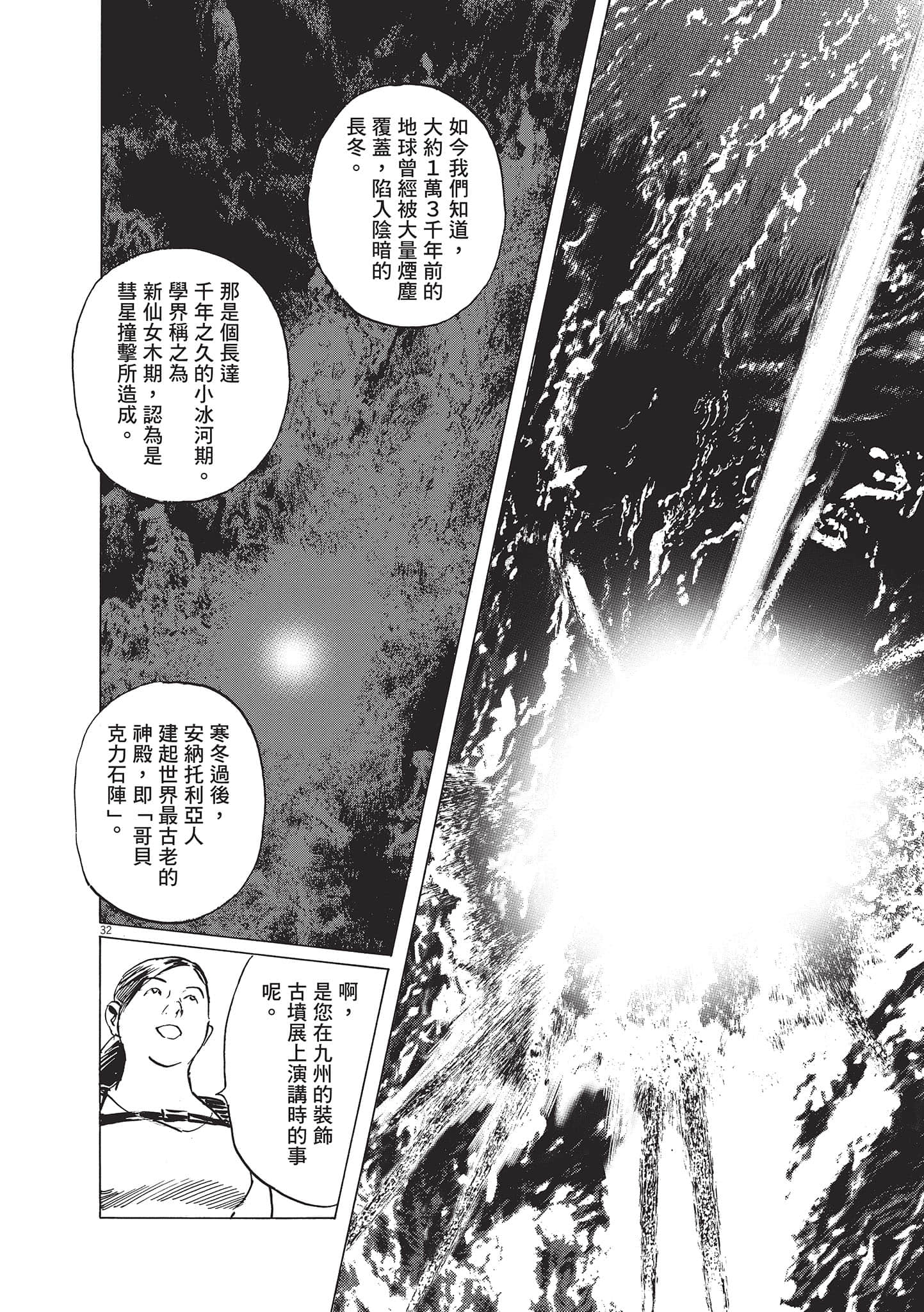 第 37 页