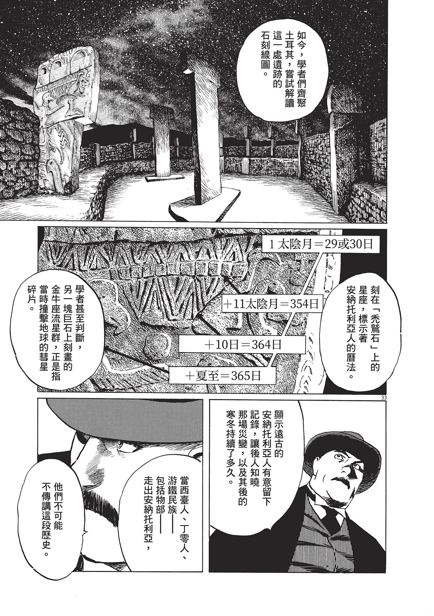 第 38 页
