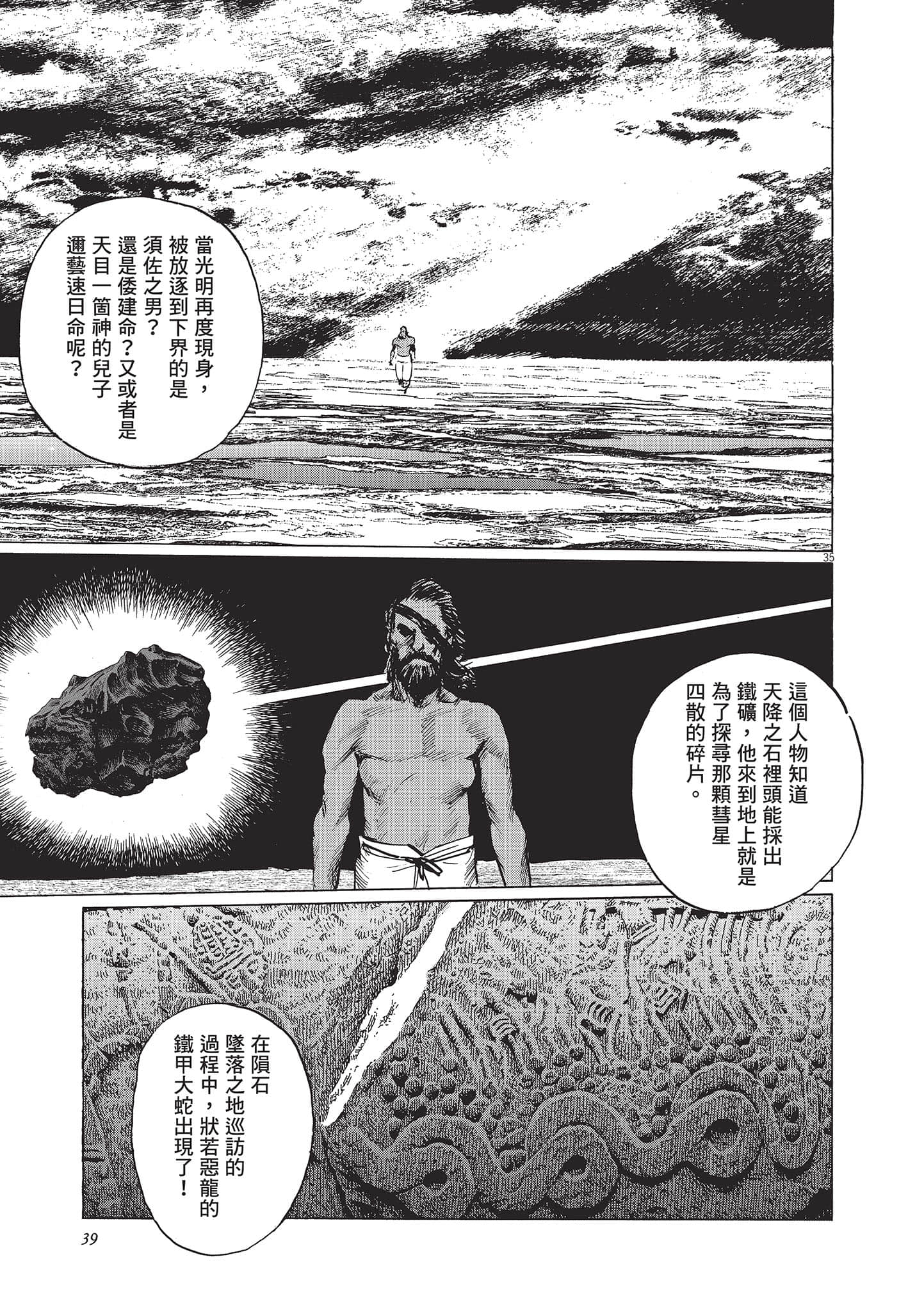 第 40 页