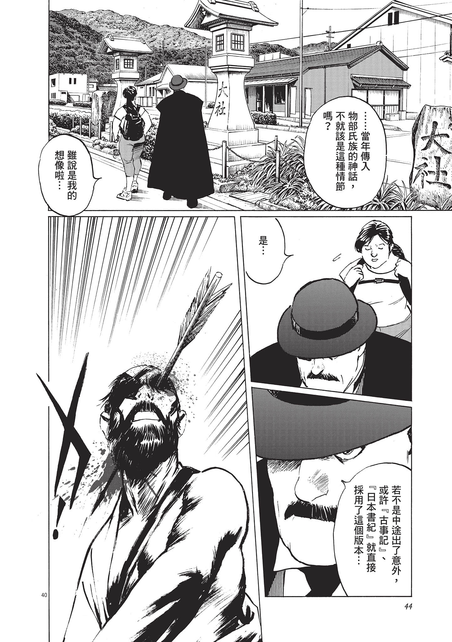 第 45 页