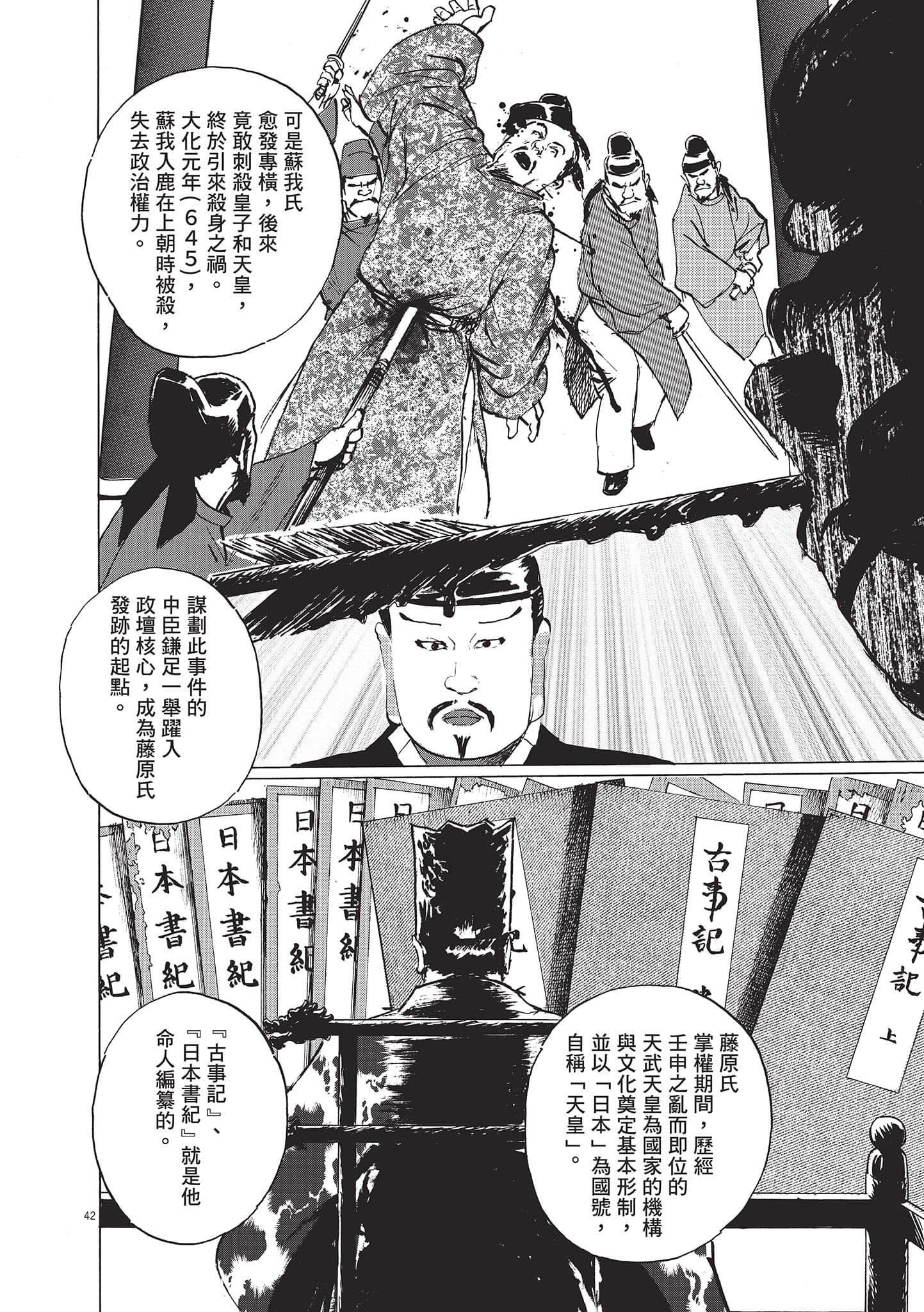 第 47 页