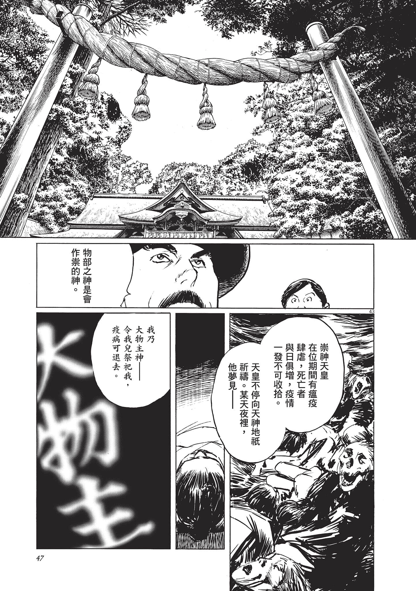 第 48 页