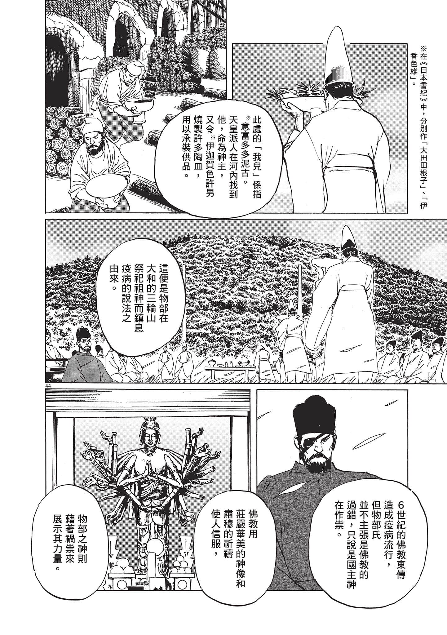 第 49 页