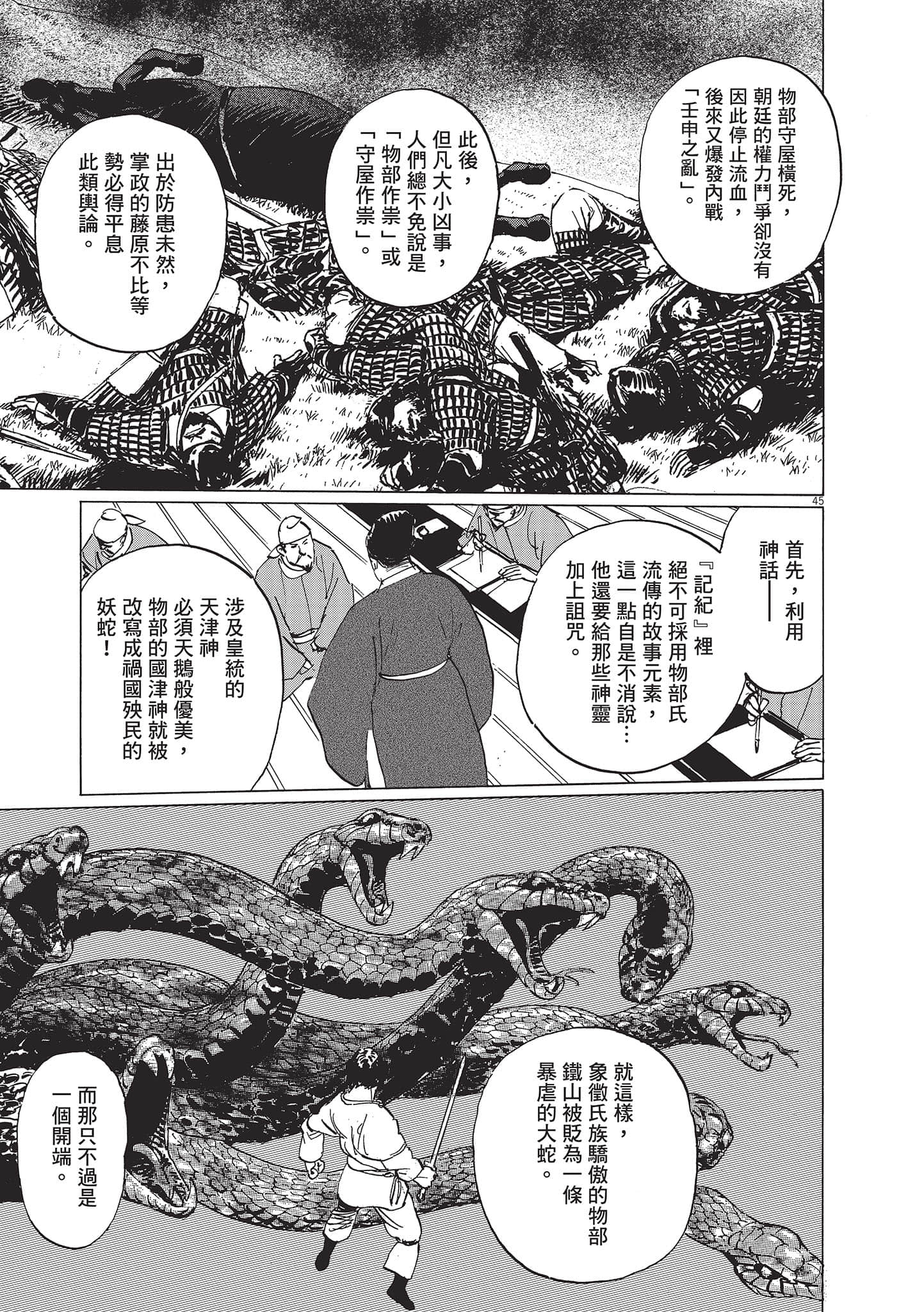 第 50 页
