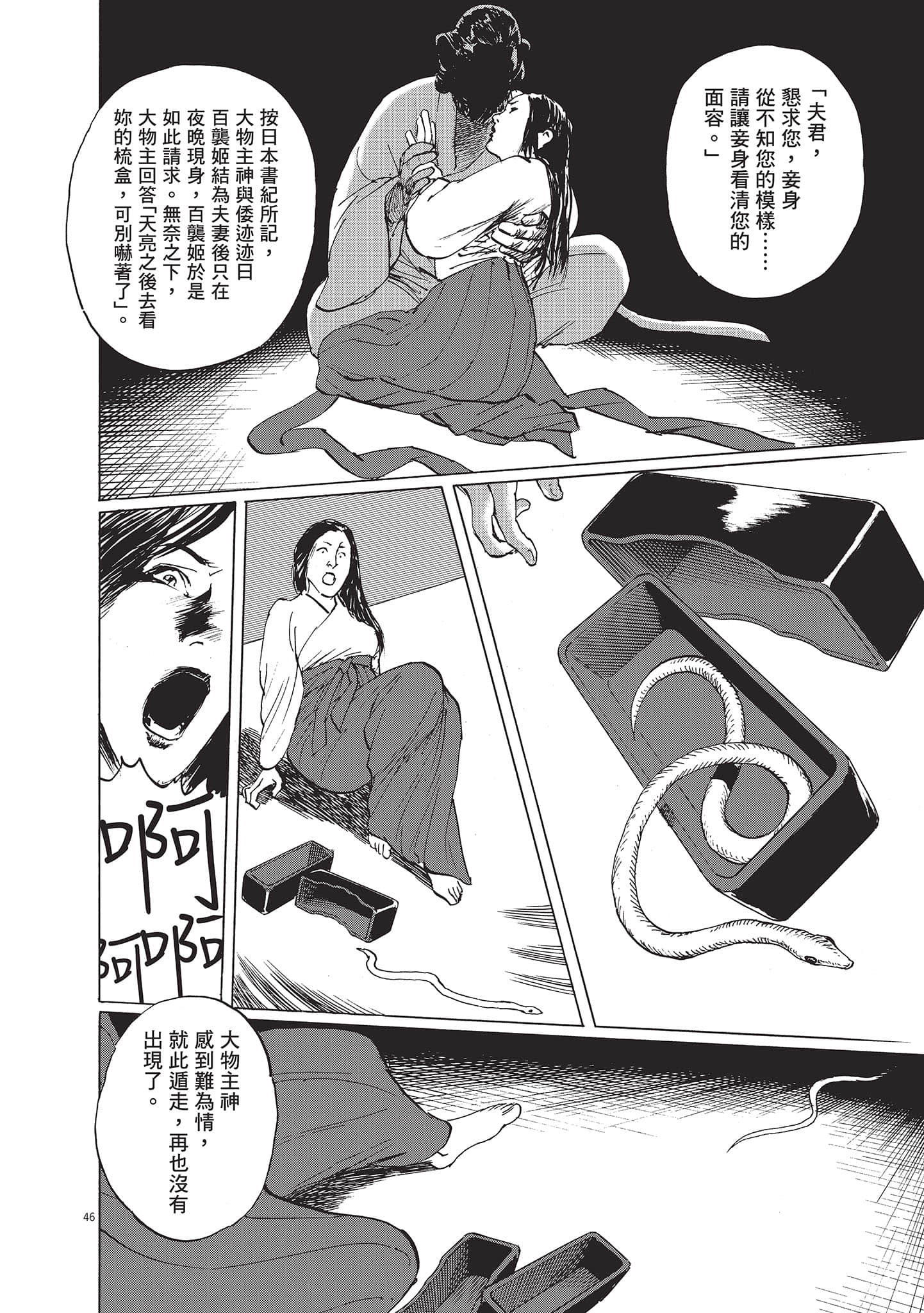第 51 页