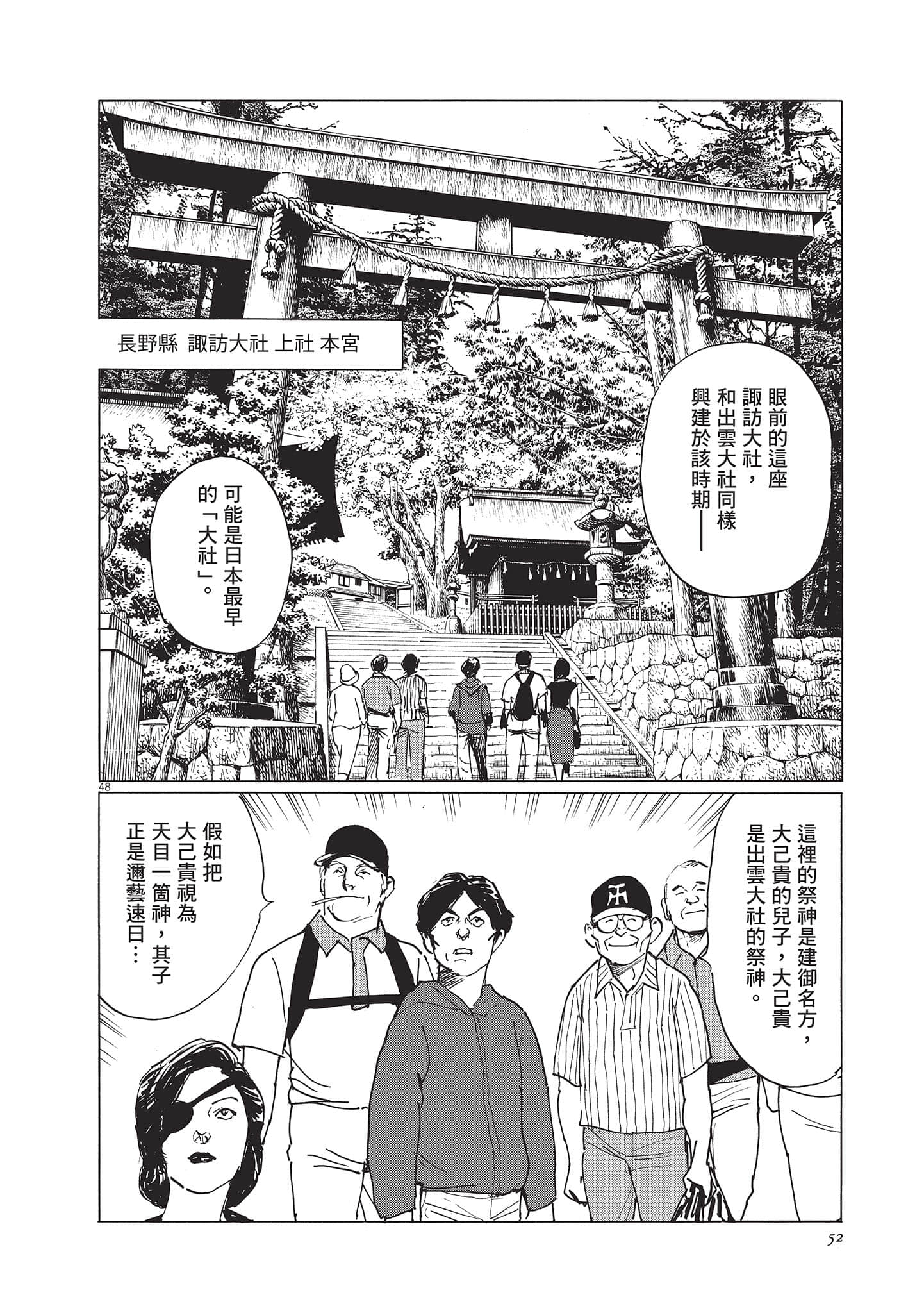 第 53 页