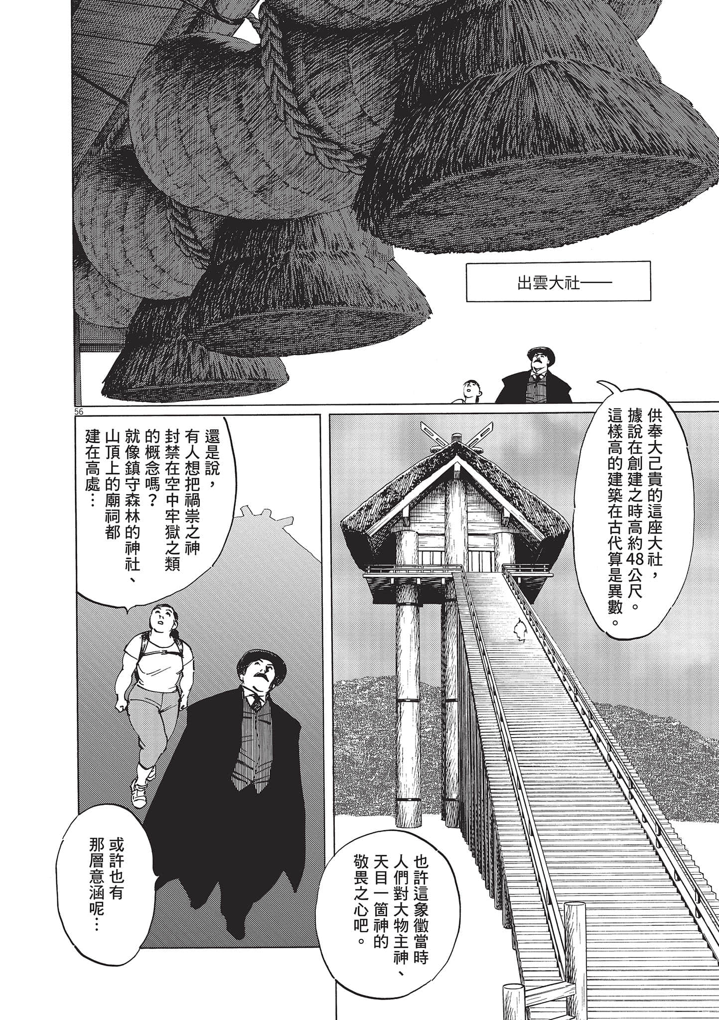 第 61 页