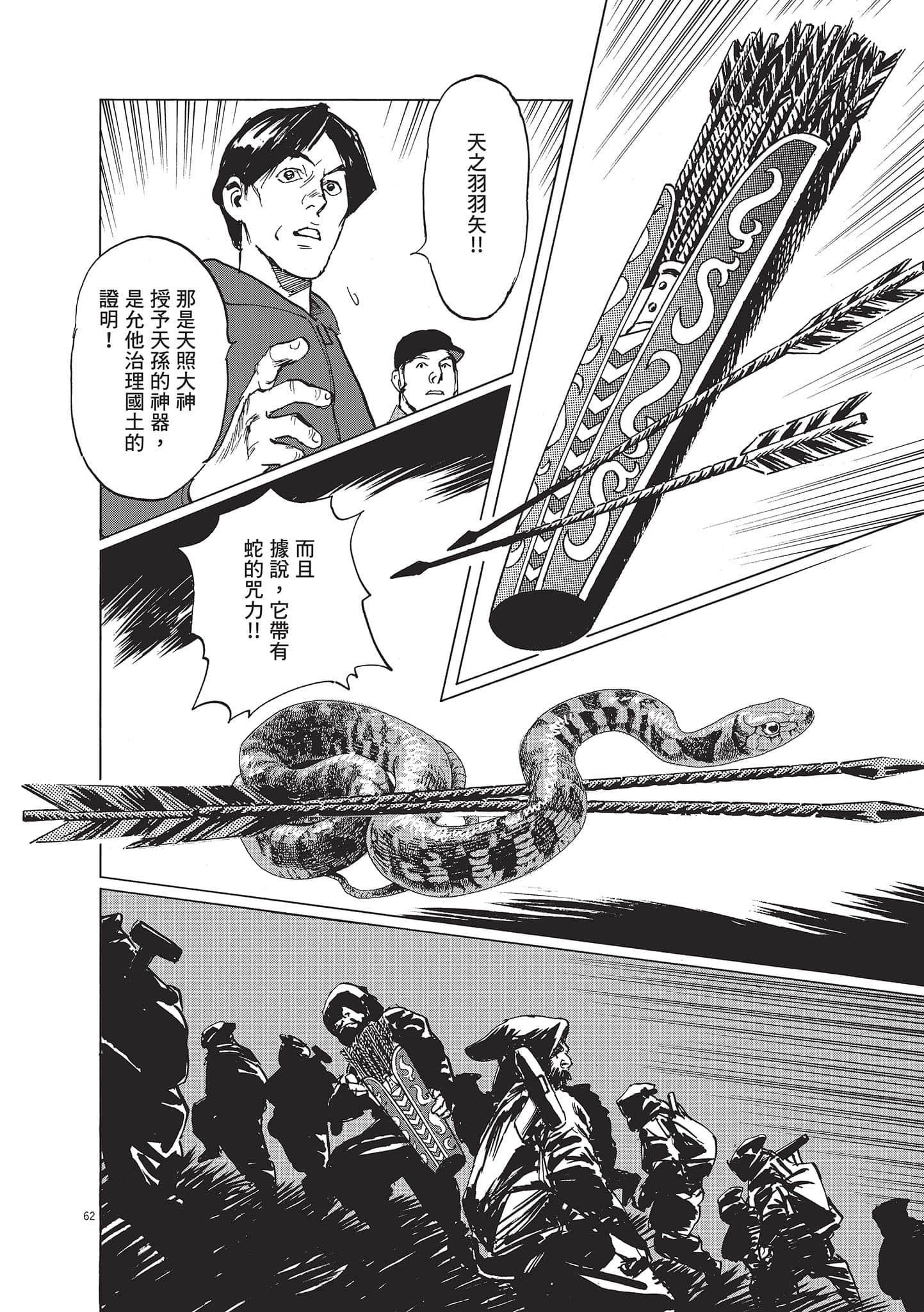 第 67 页
