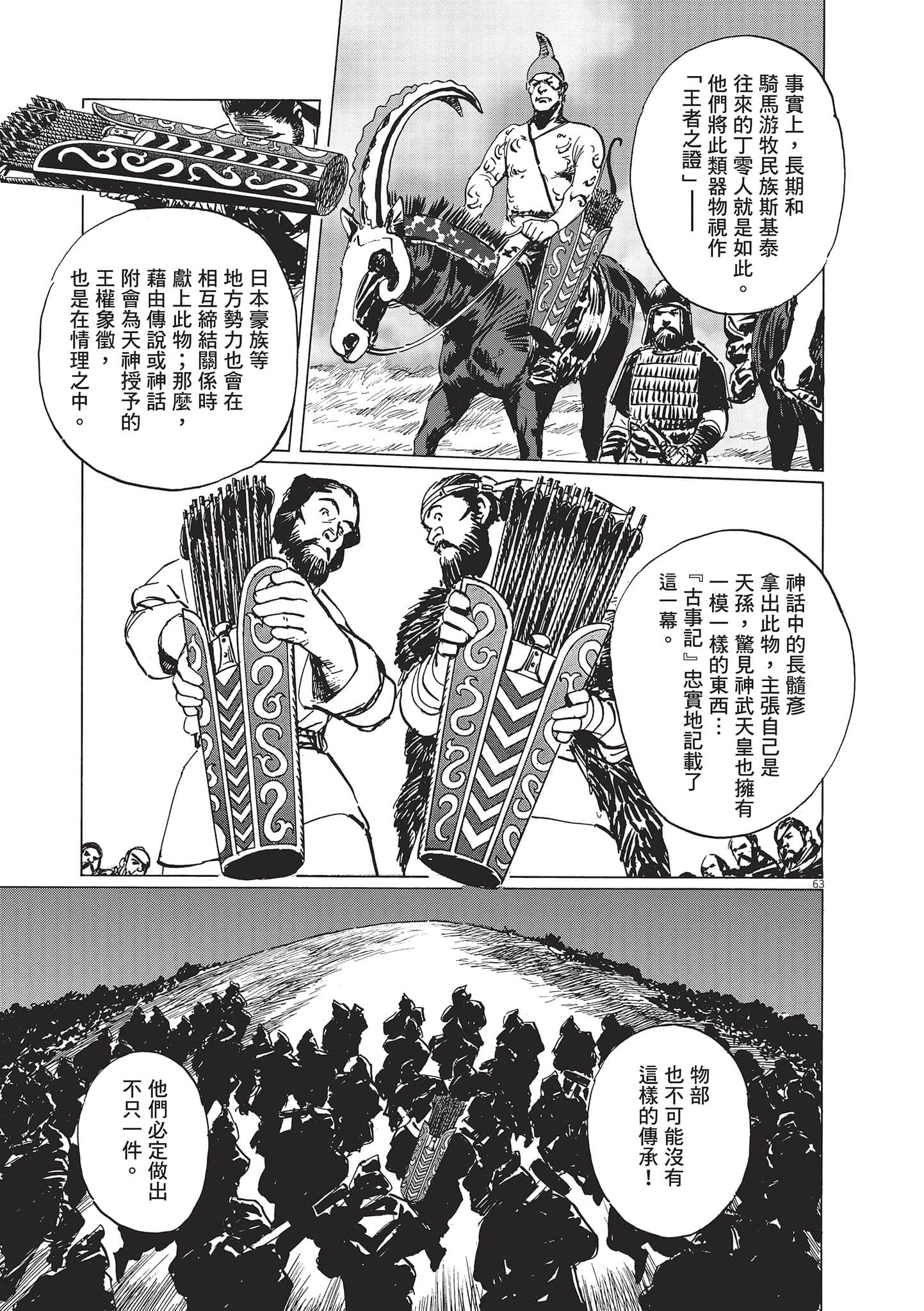第 68 页