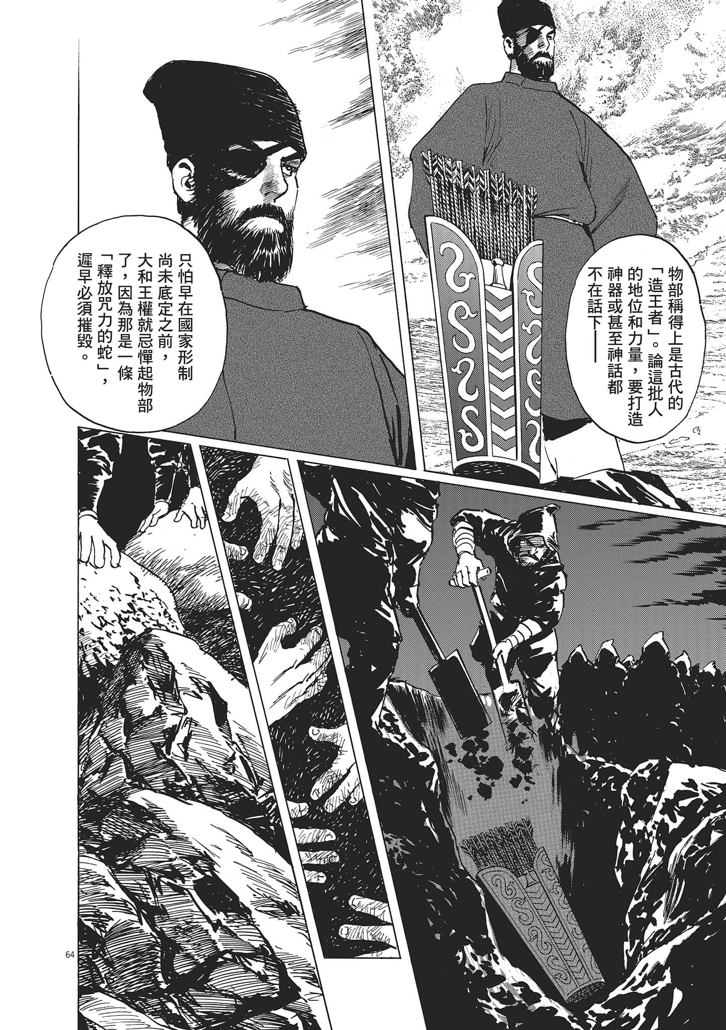 第 69 页