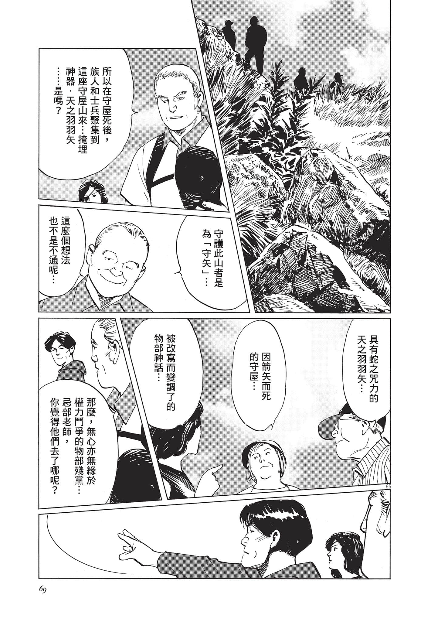 第 70 页