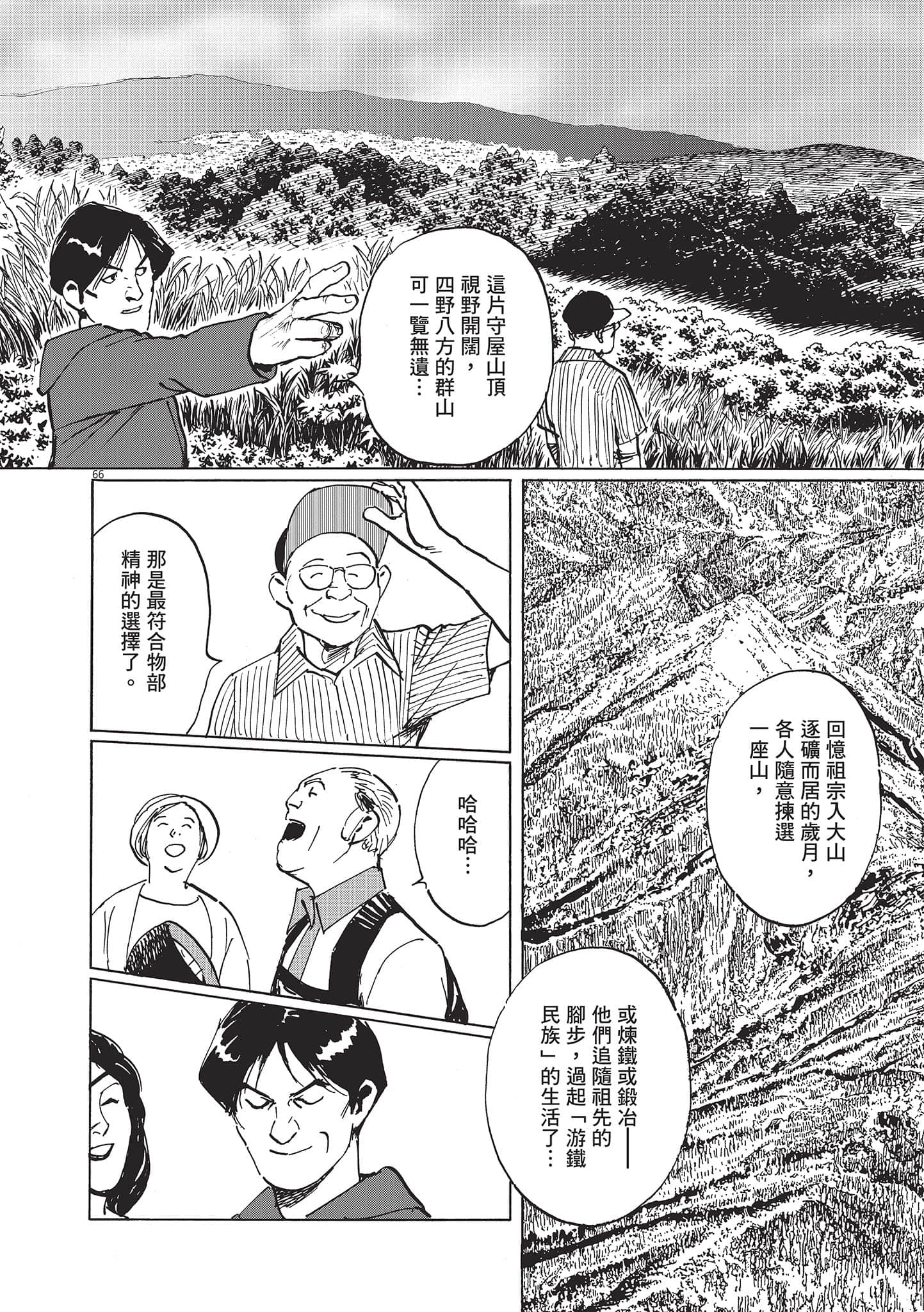 第 71 页