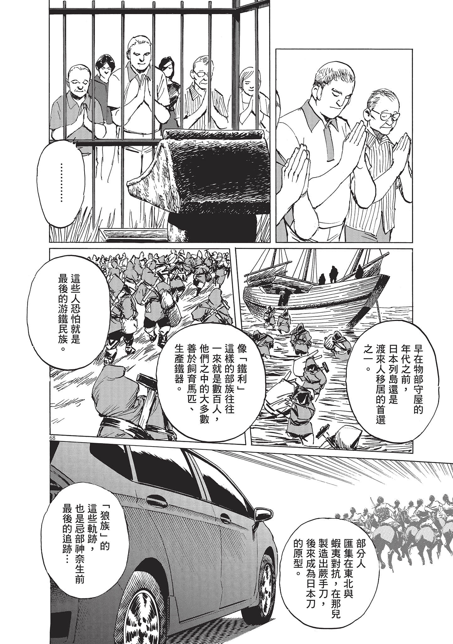 第 73 页