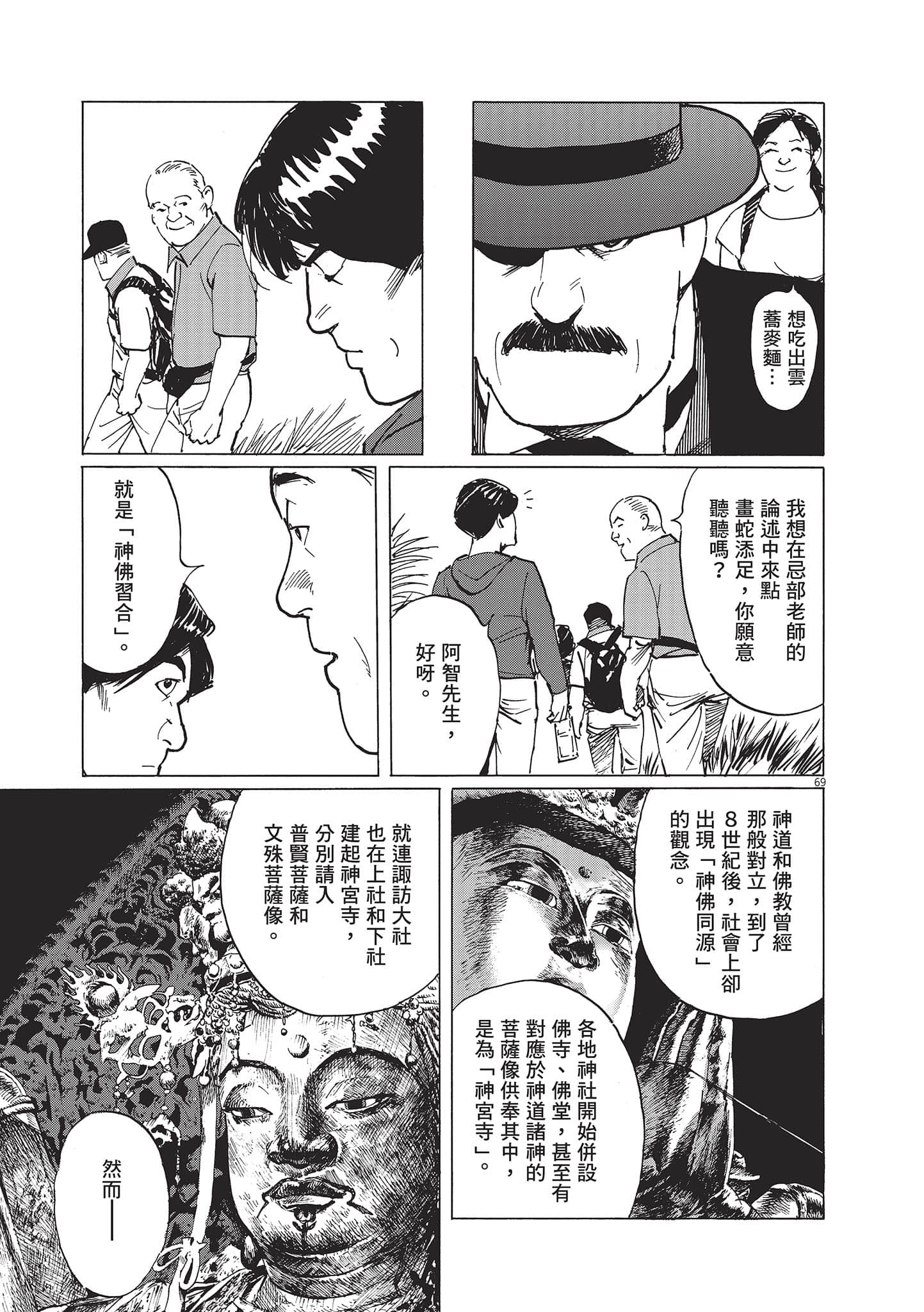 第 74 页