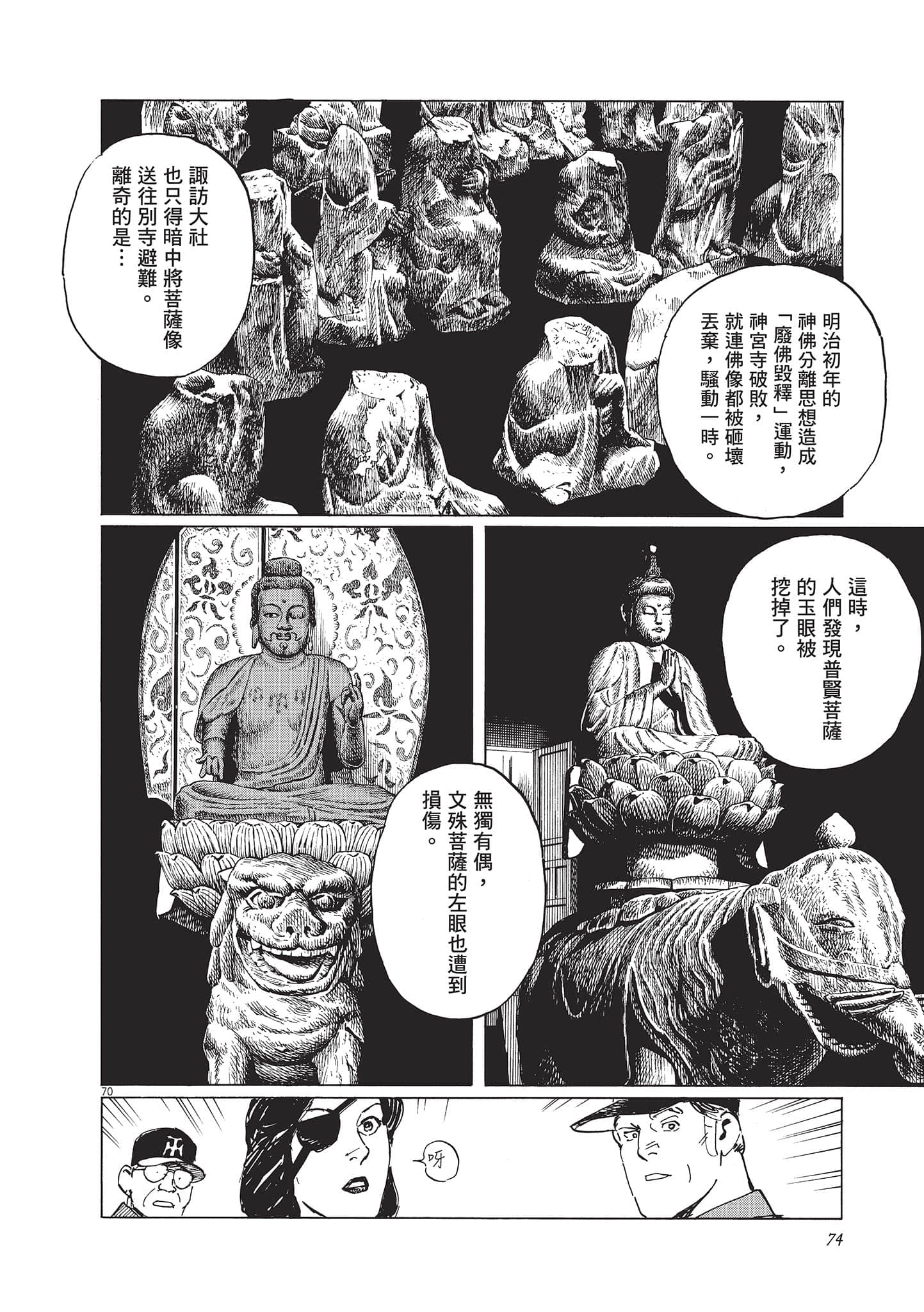 第 75 页