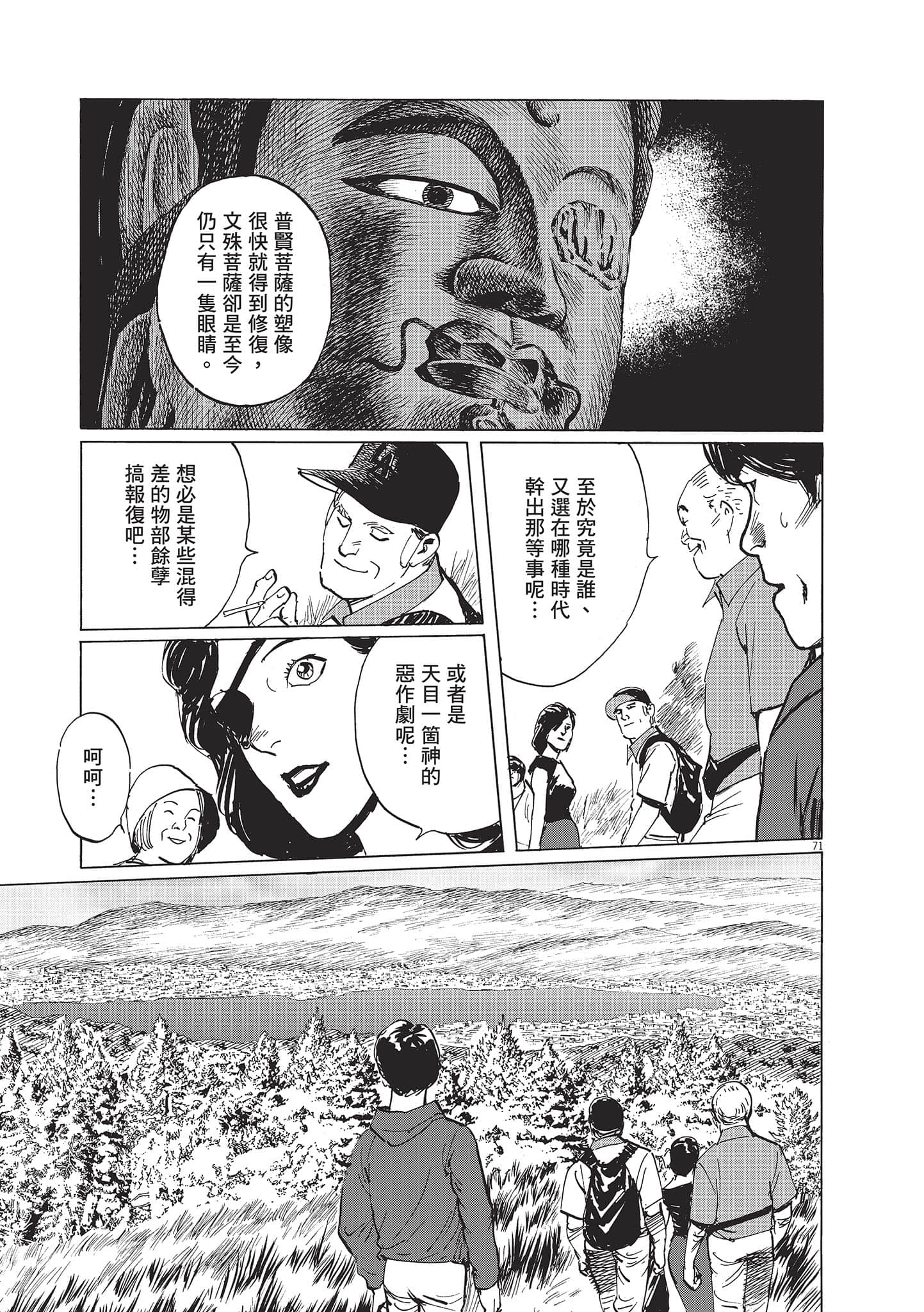 第 76 页