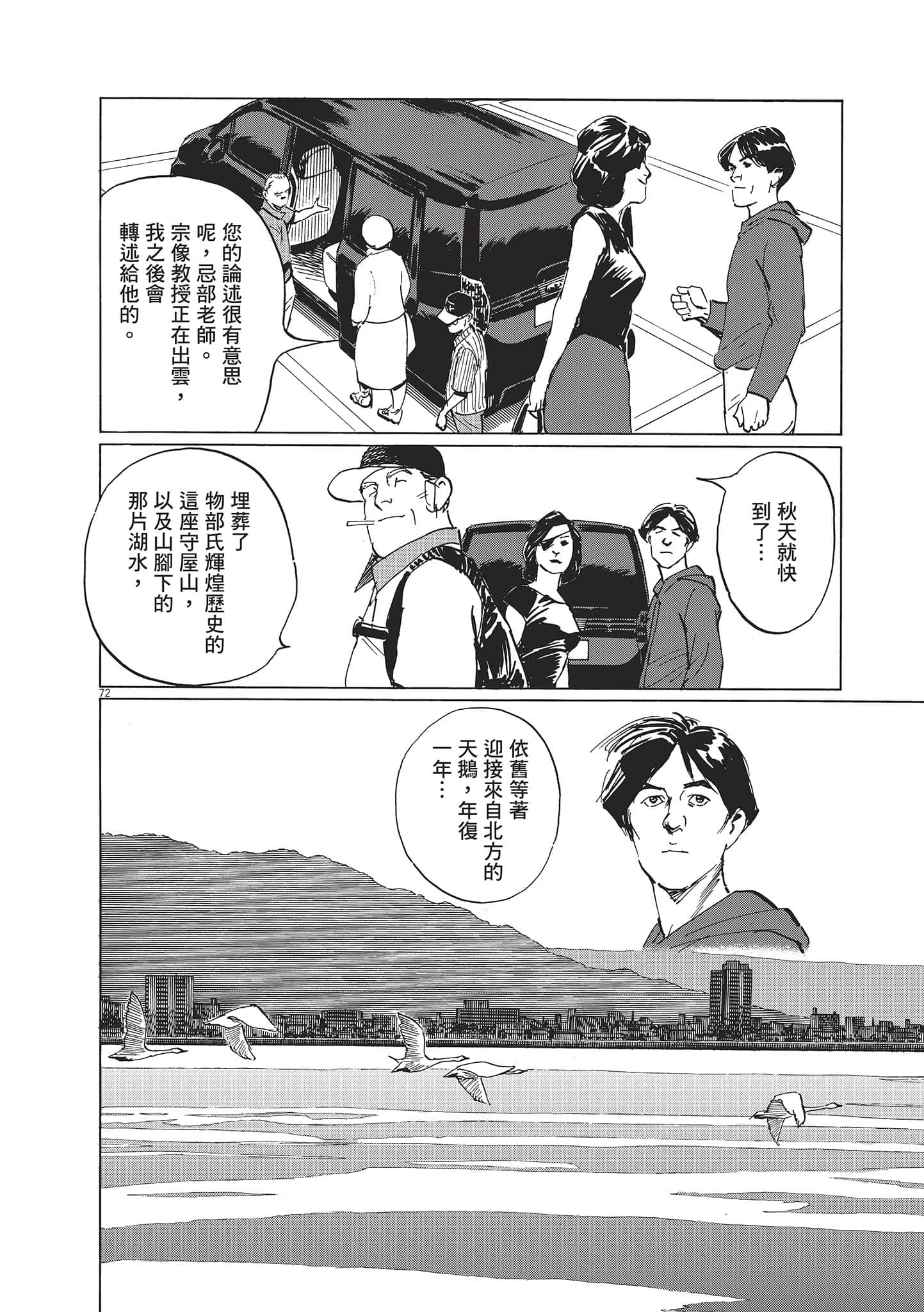 第 77 页