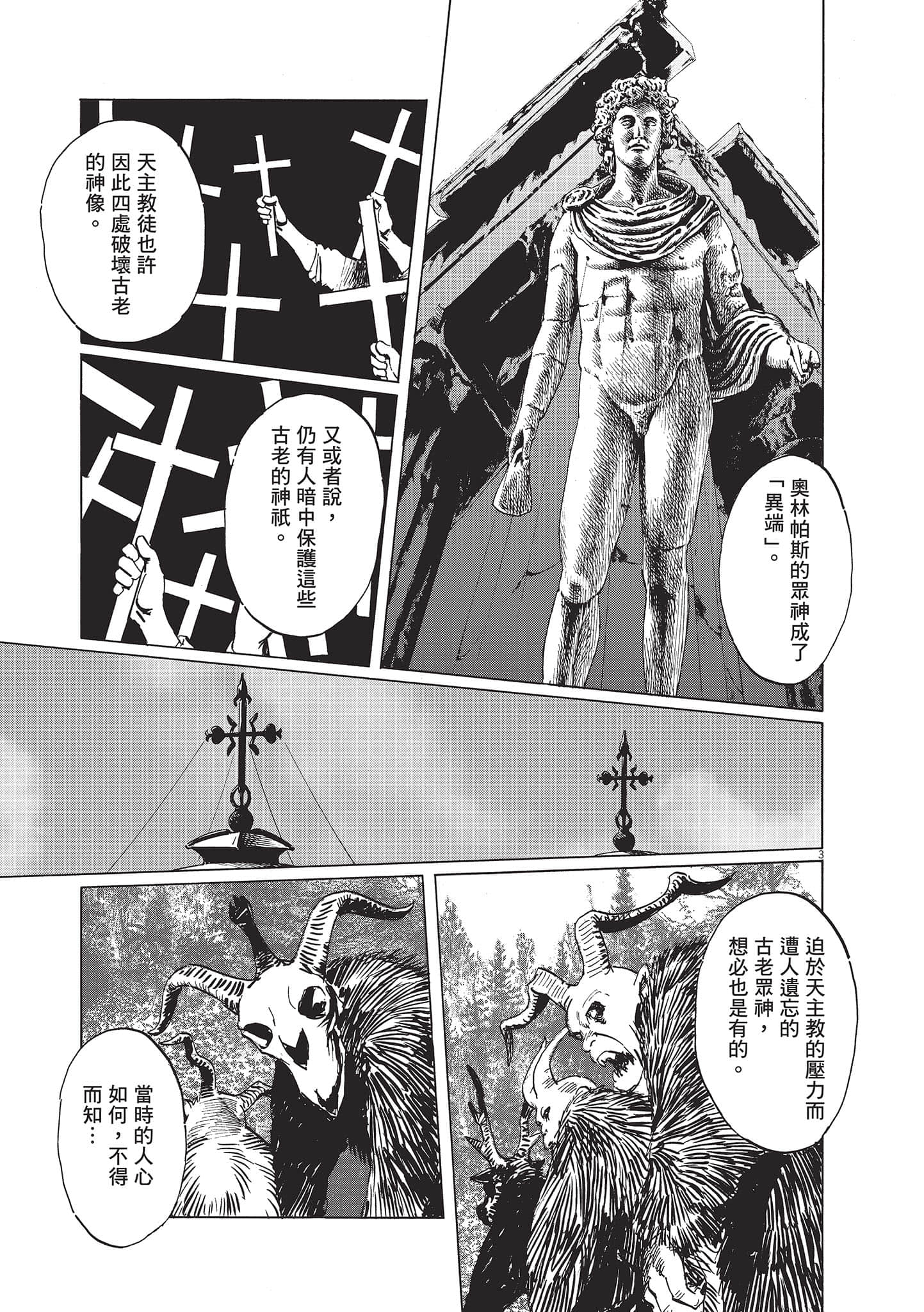 第 82 页