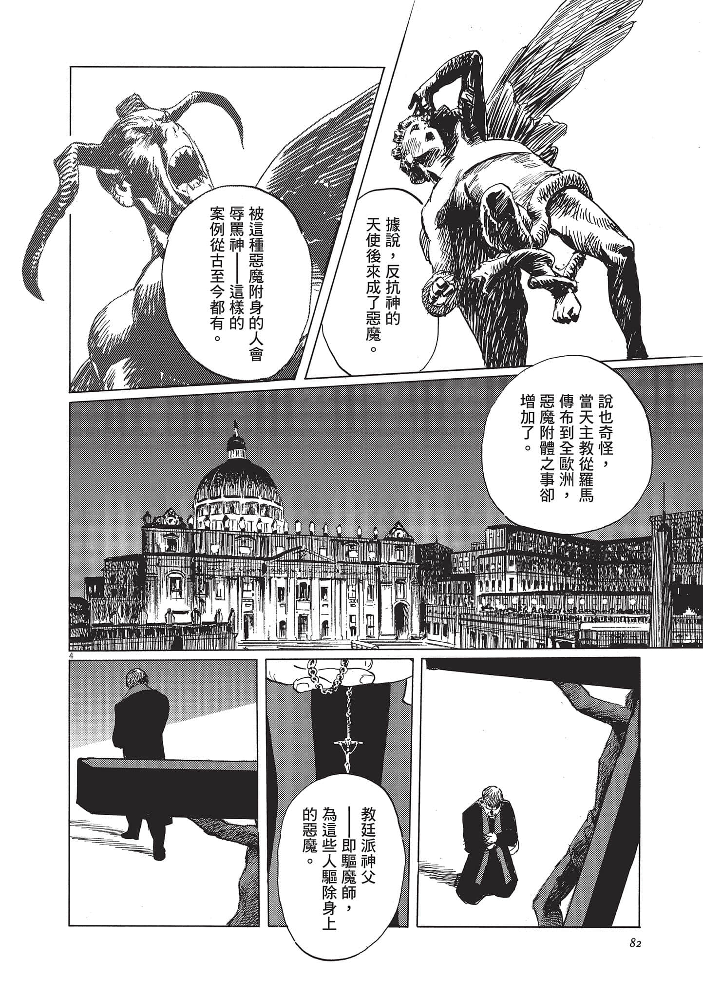第 83 页
