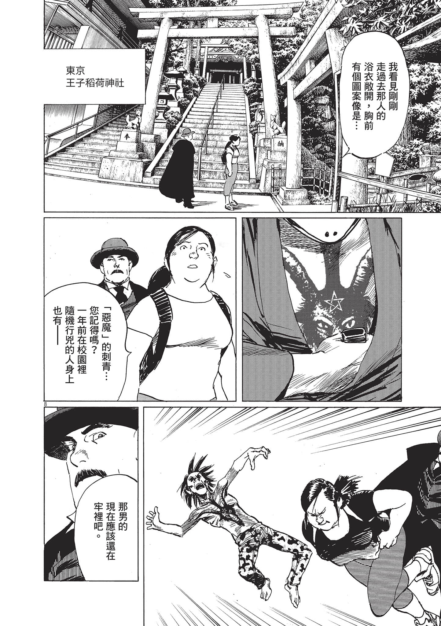 第 87 页