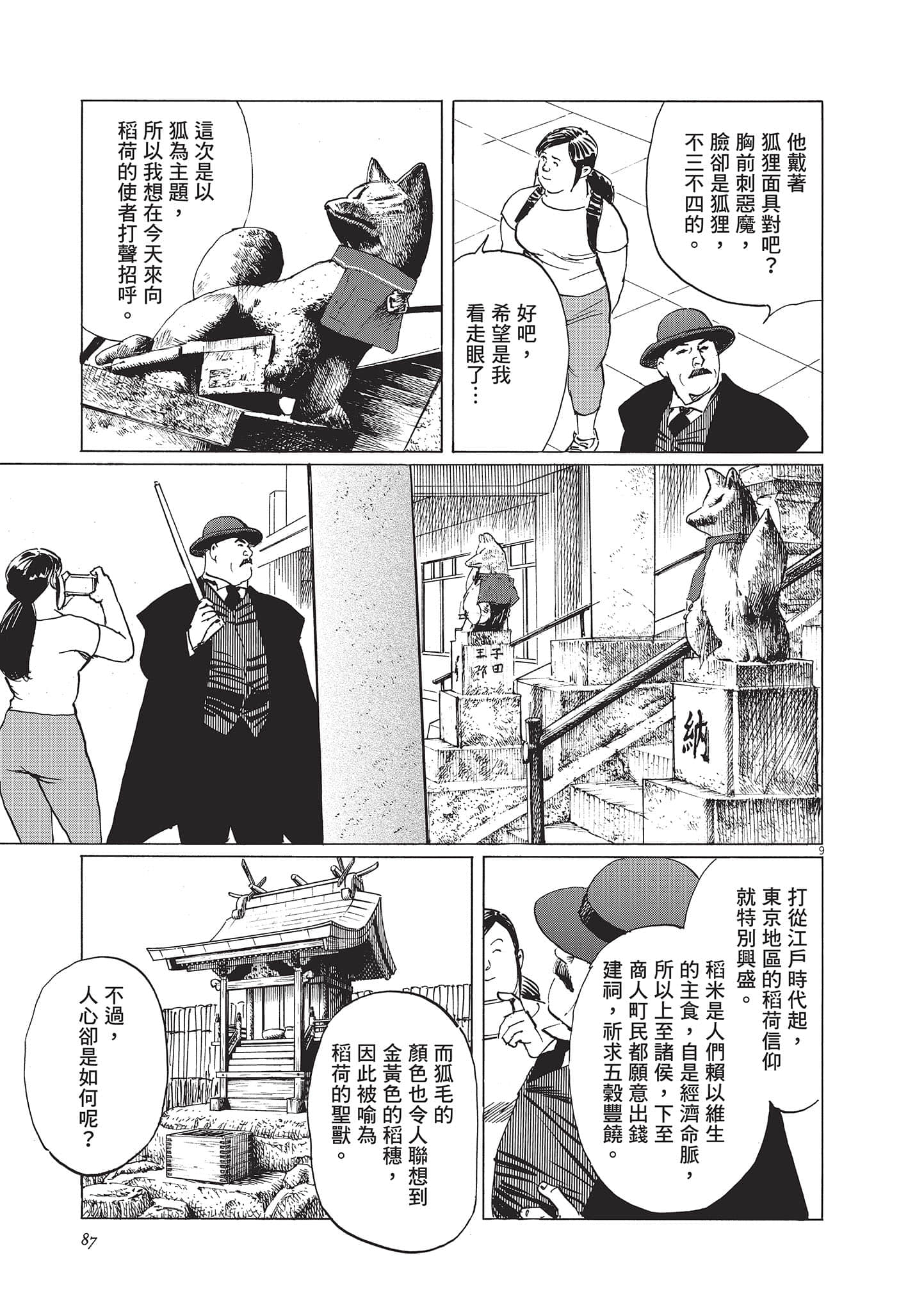 第 88 页