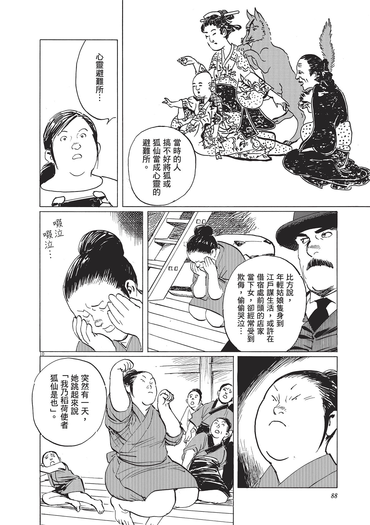 第 89 页