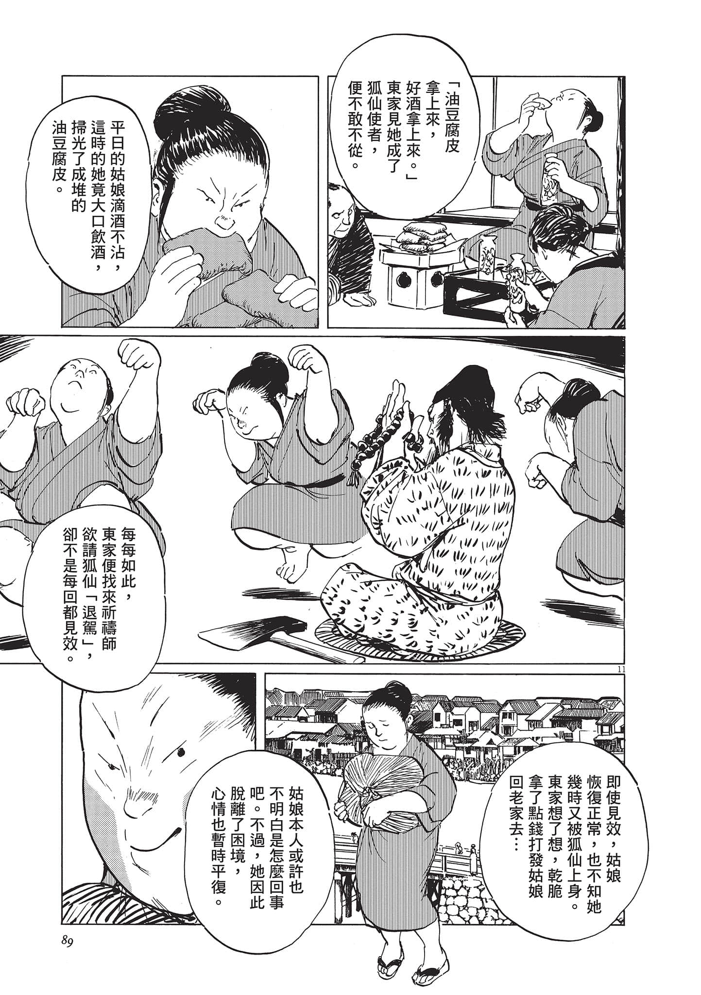 第 90 页