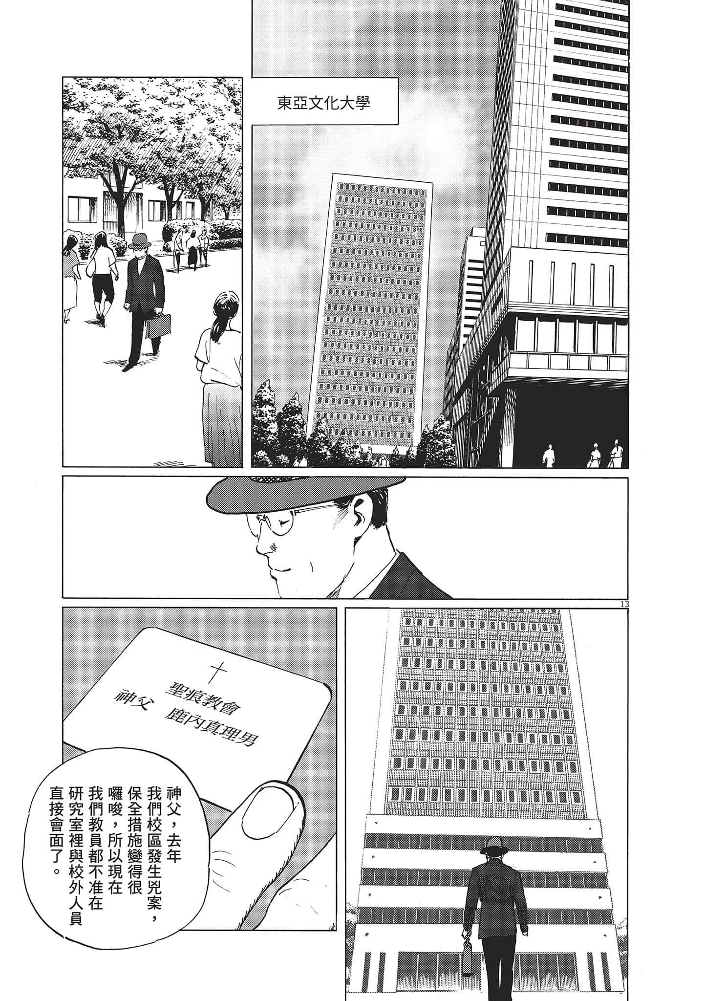第 92 页