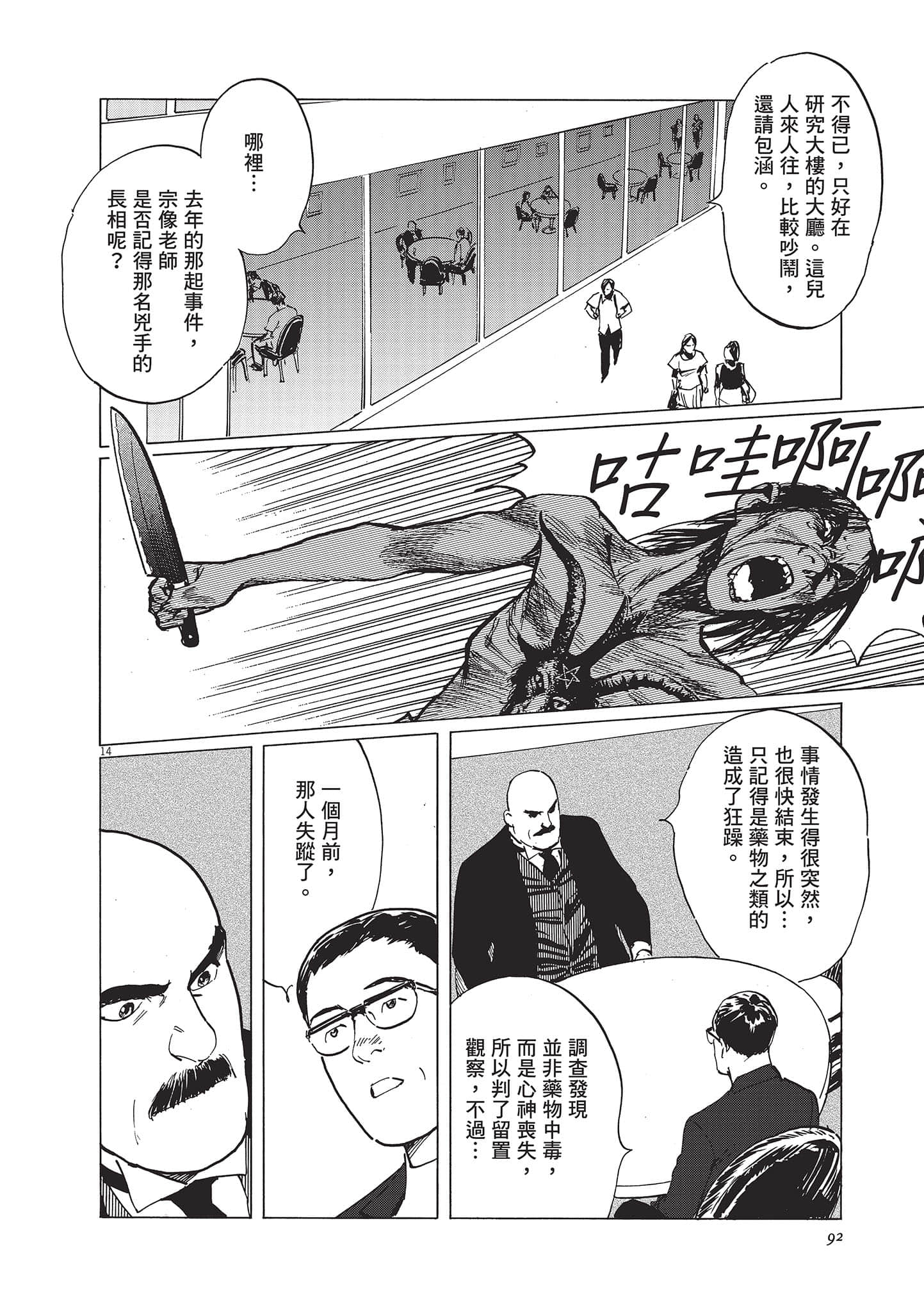 第 93 页