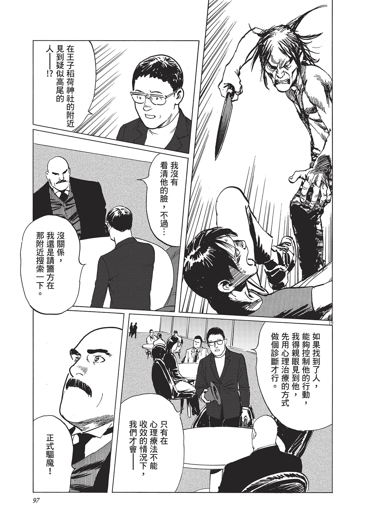 第 98 页