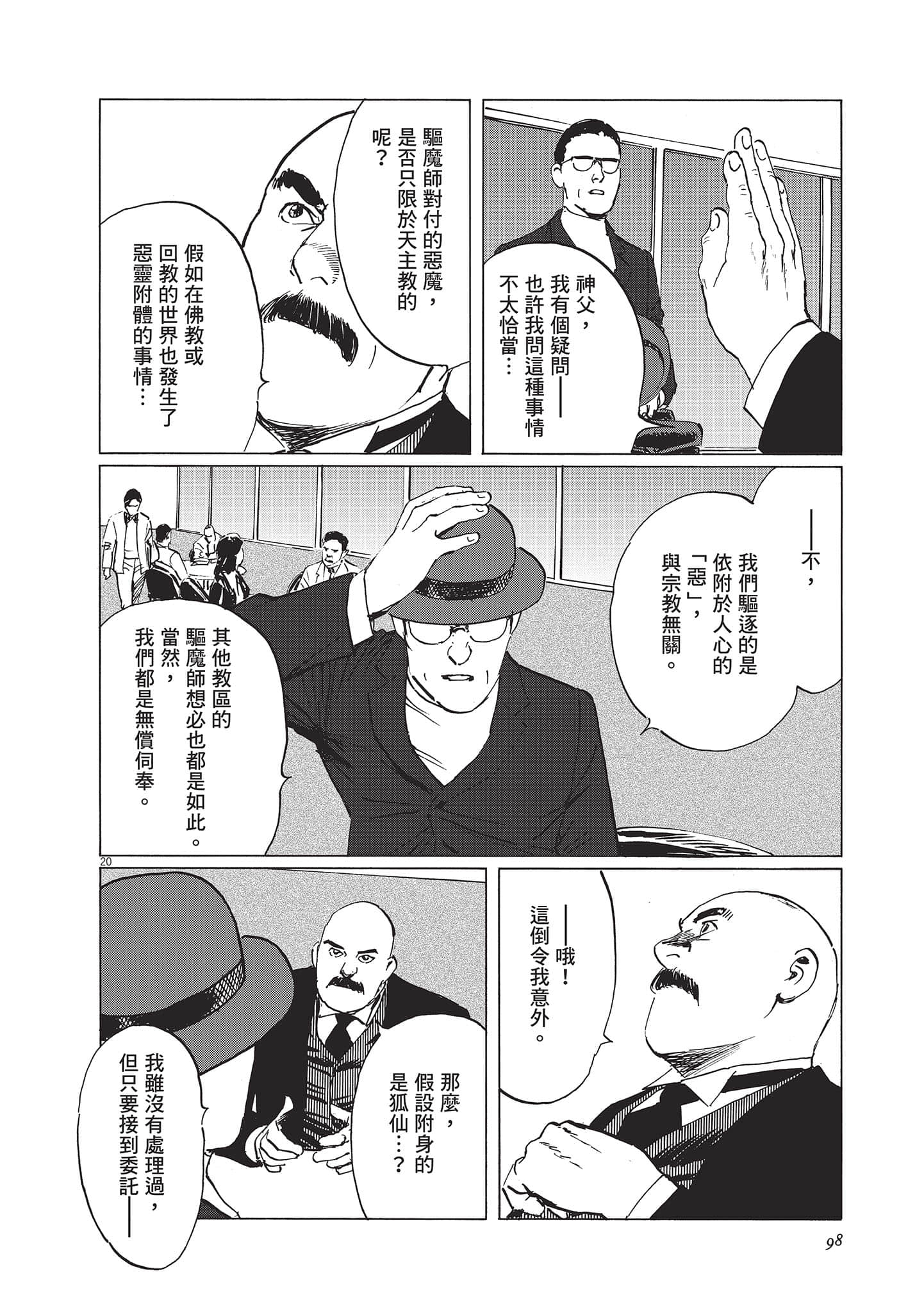 第 99 页