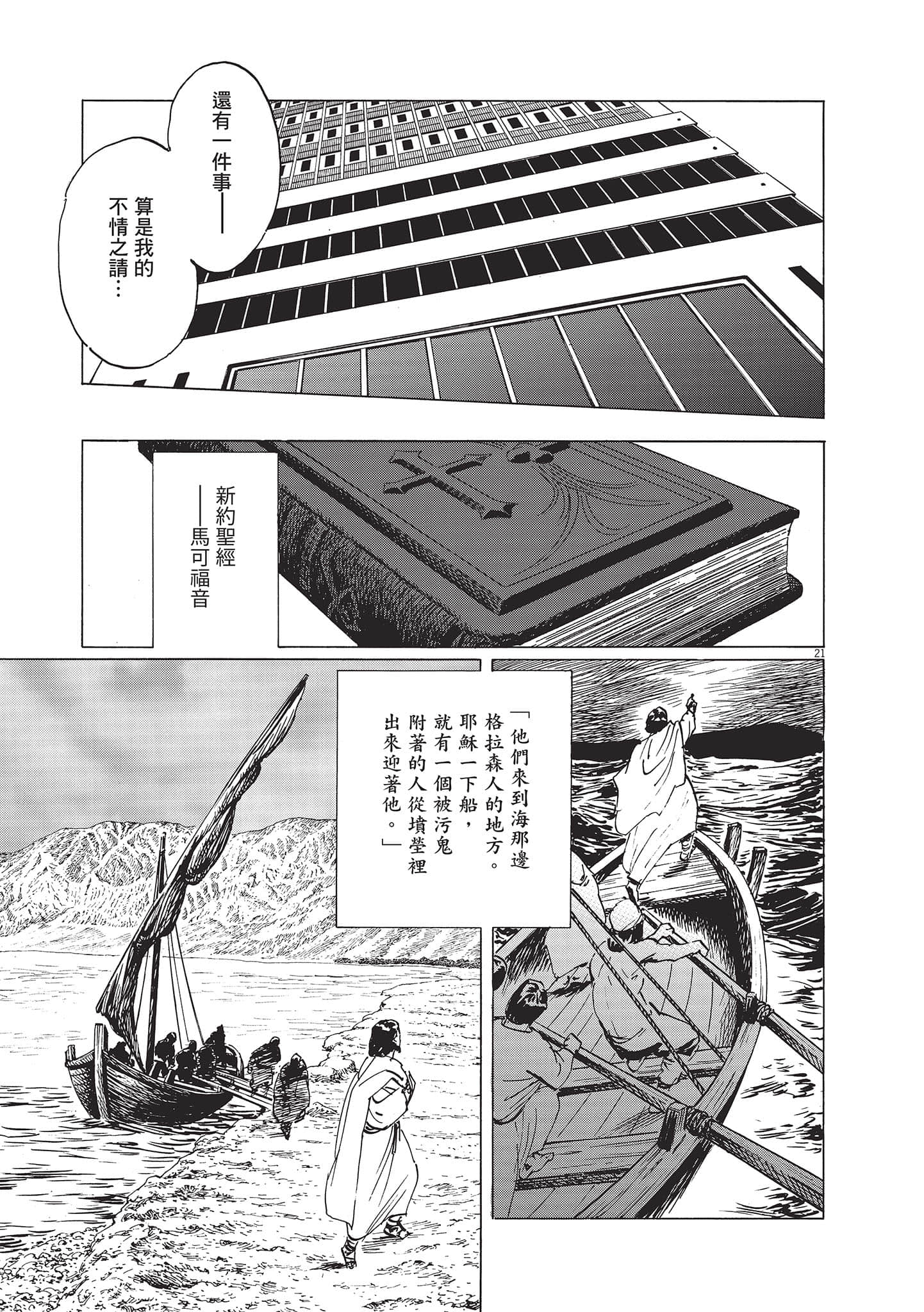 第 100 页