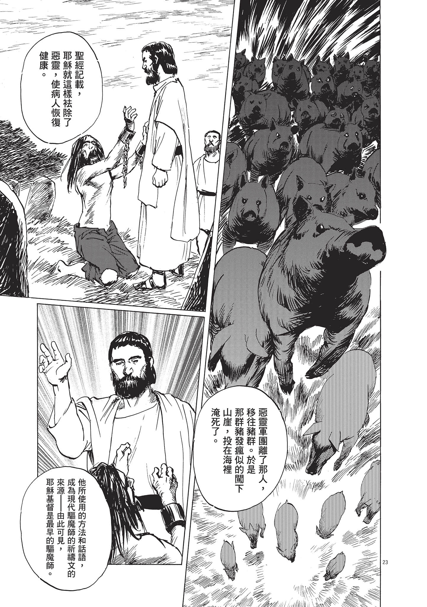 第 102 页