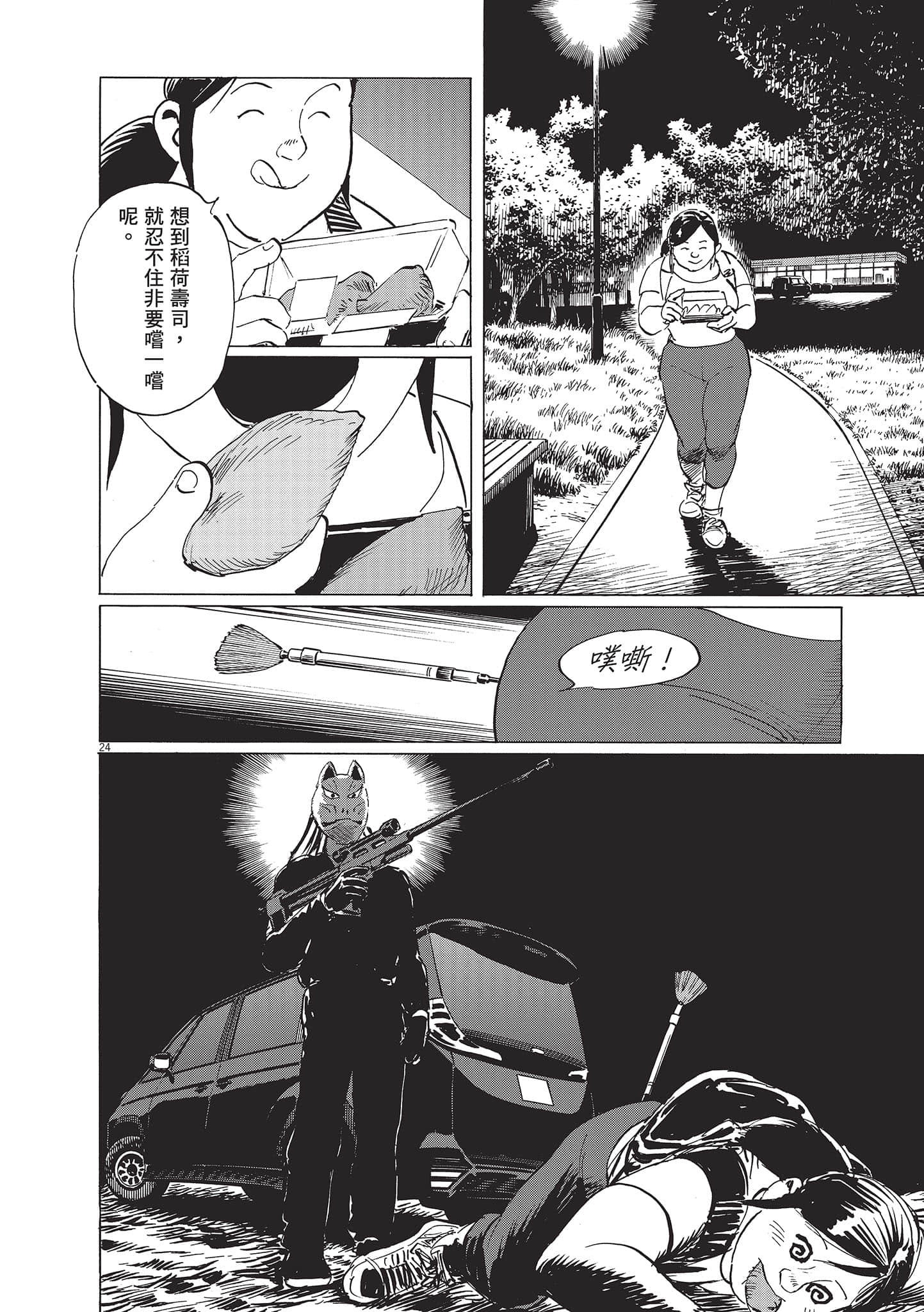 第 103 页