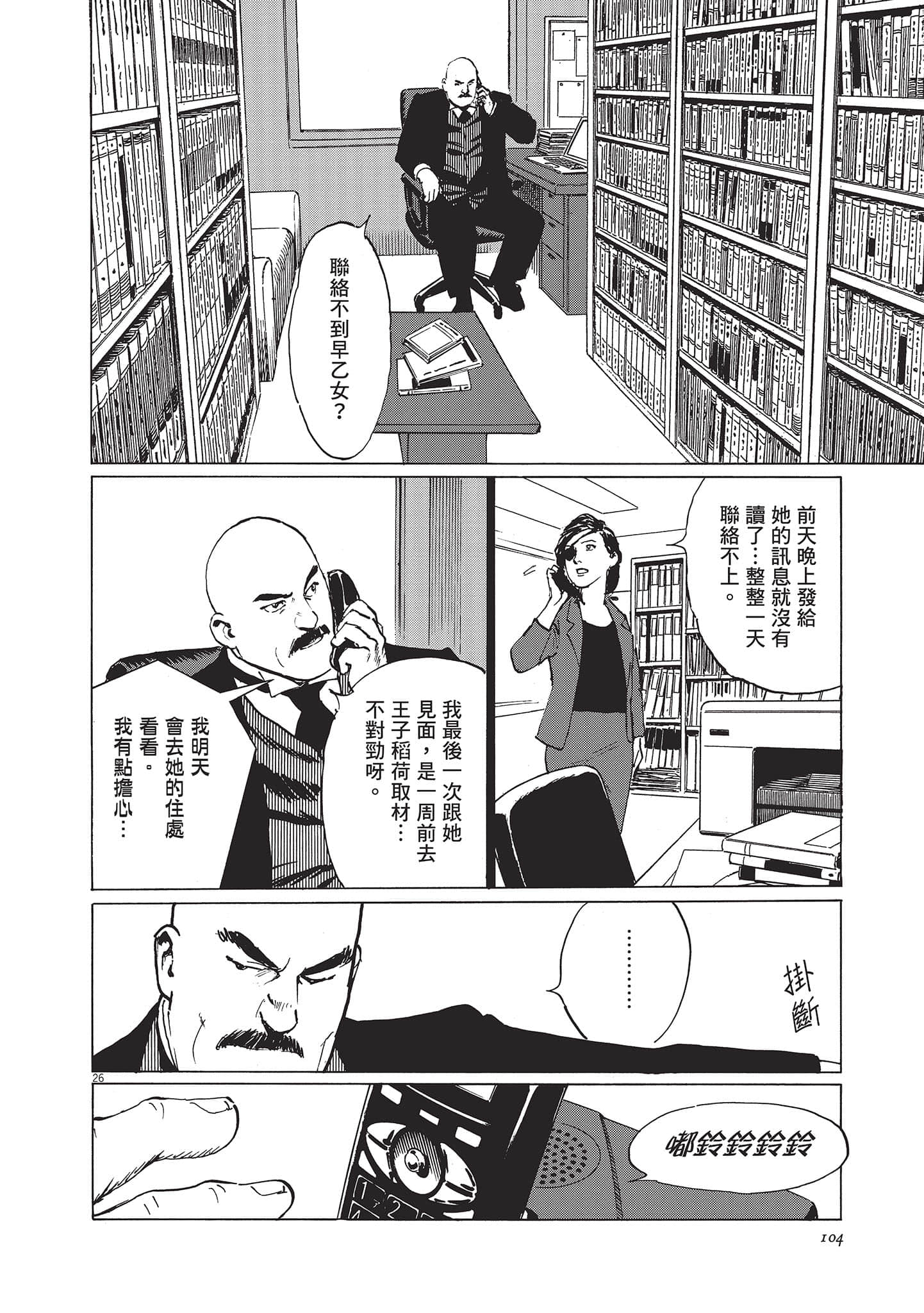 第 105 页