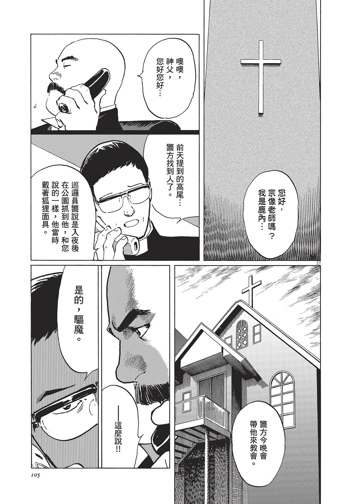 第 106 页