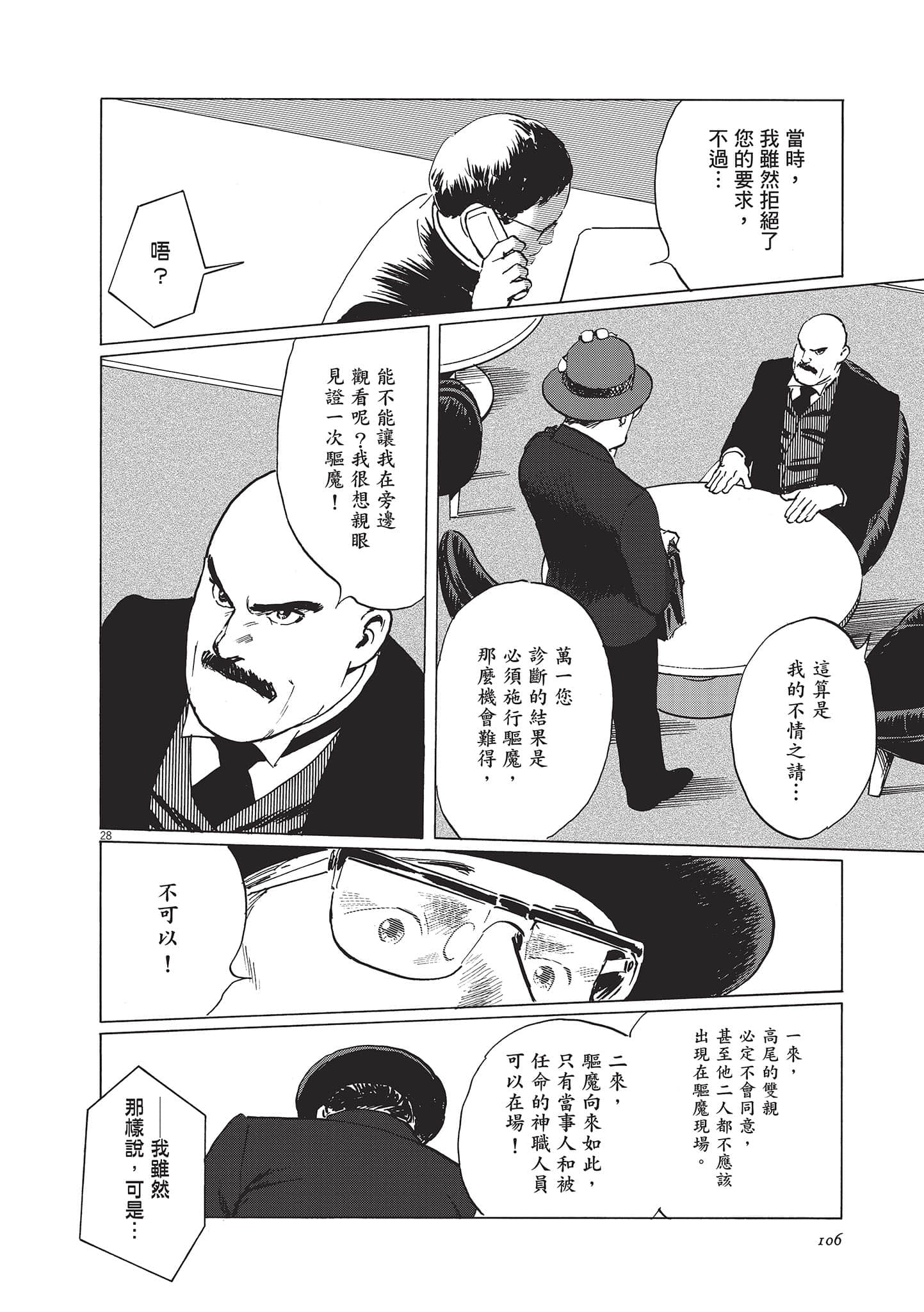 第 107 页
