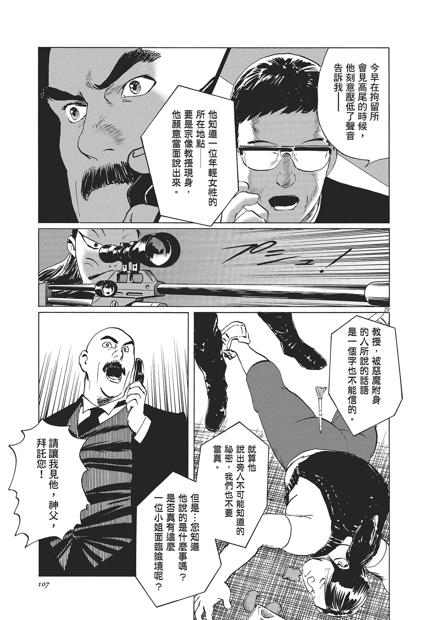 第 108 页