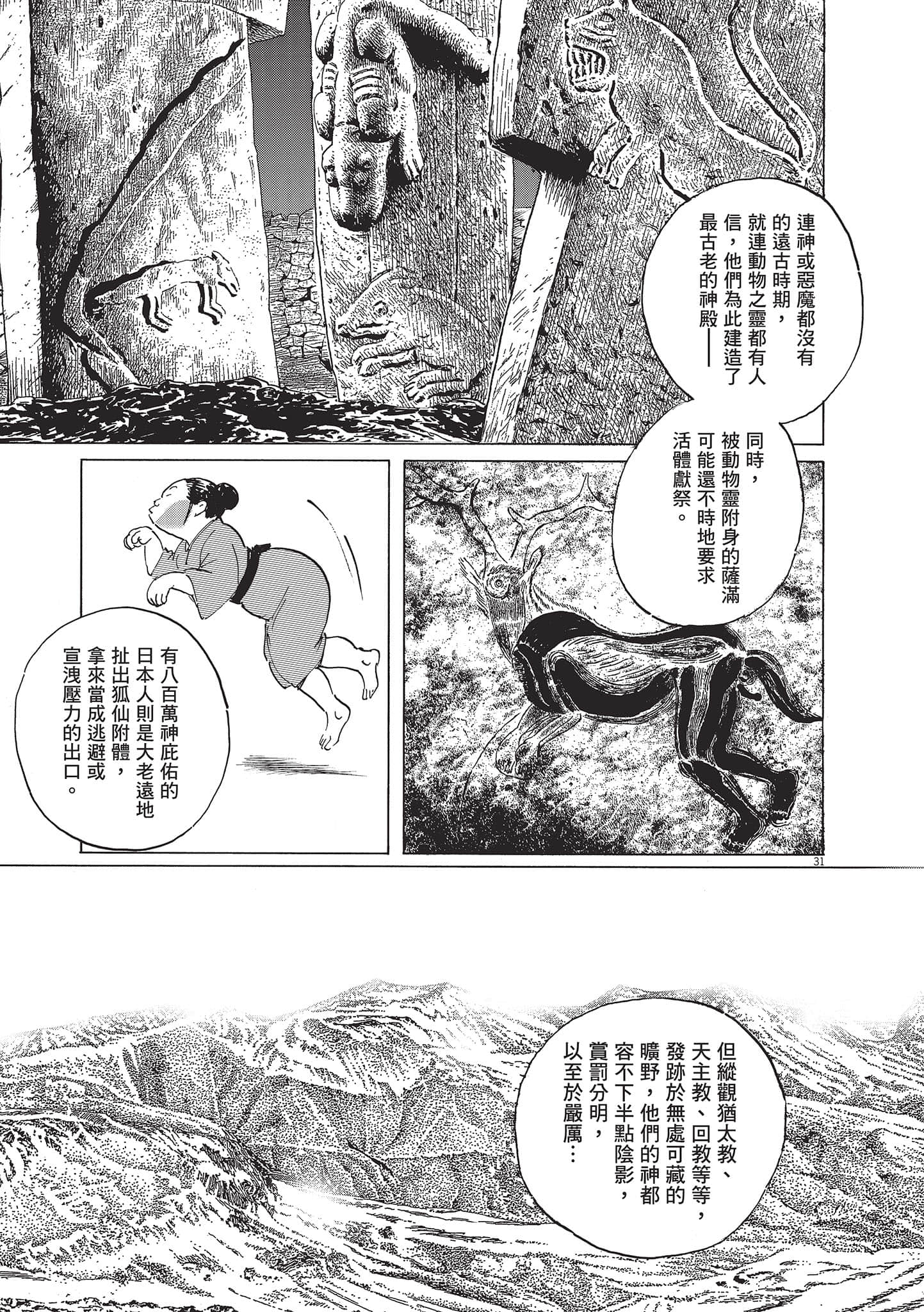 第 110 页