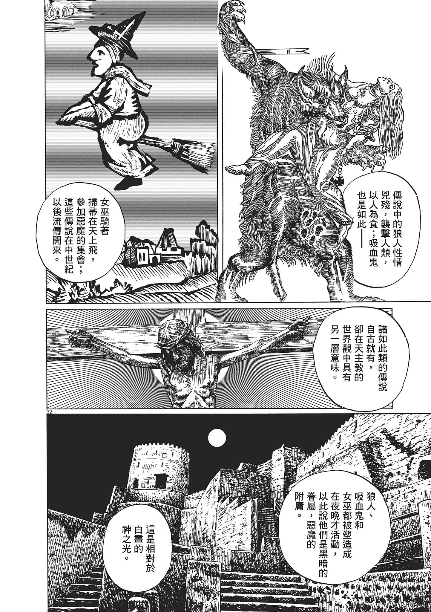 第 111 页