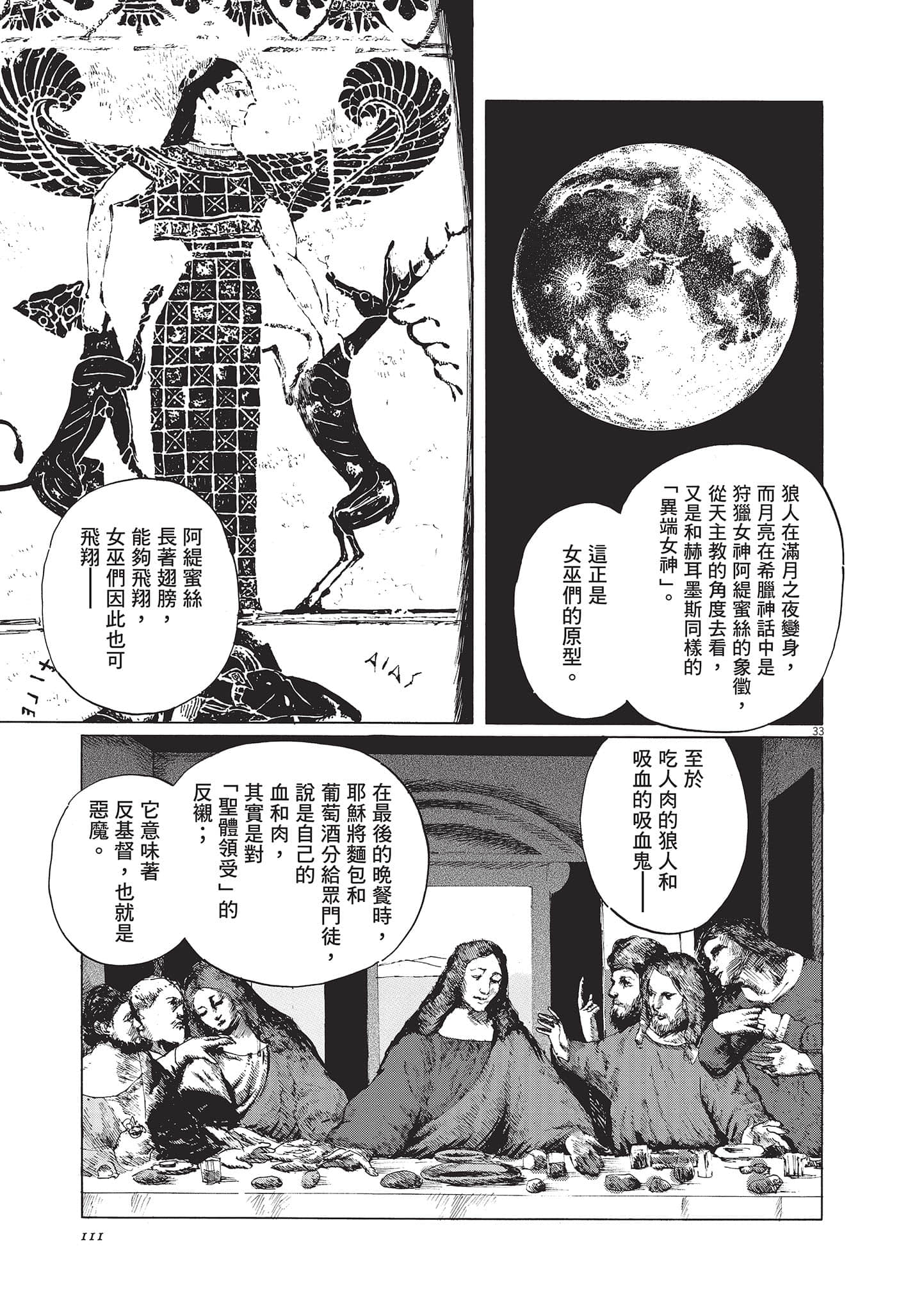 第 112 页