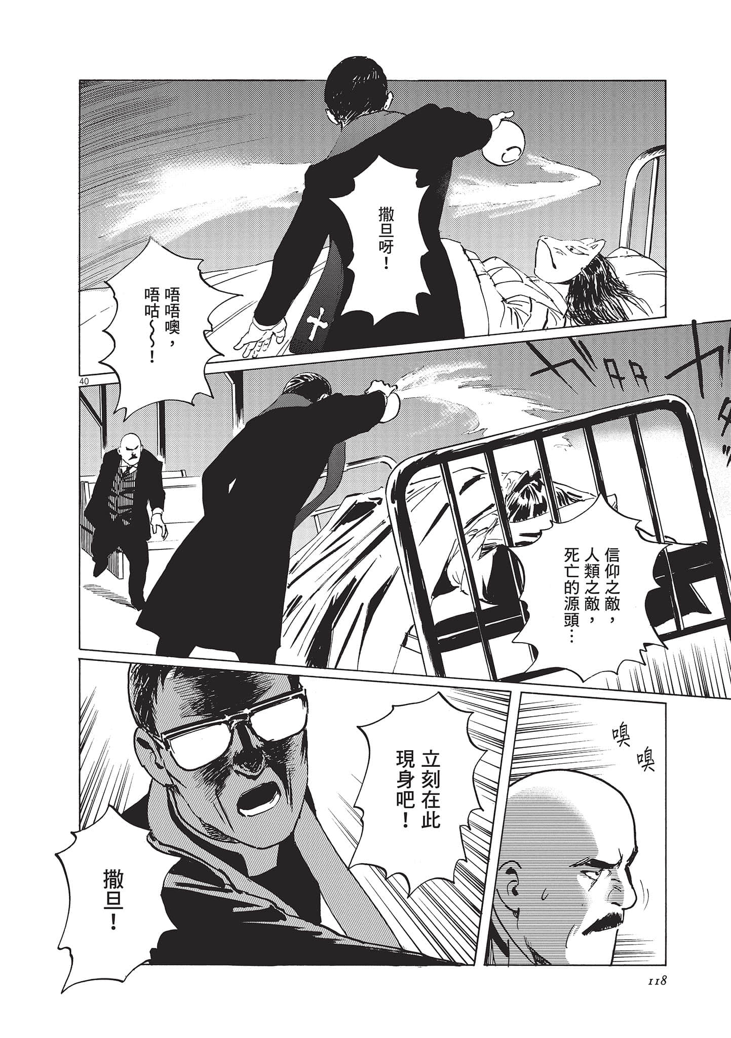 第 119 页