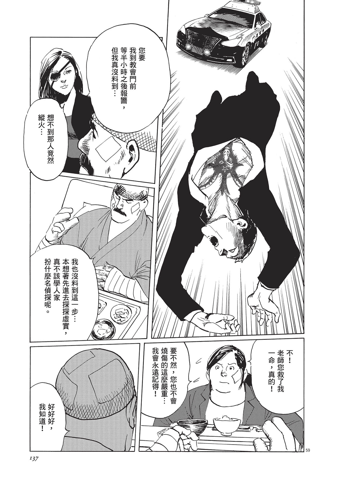 第 138 页