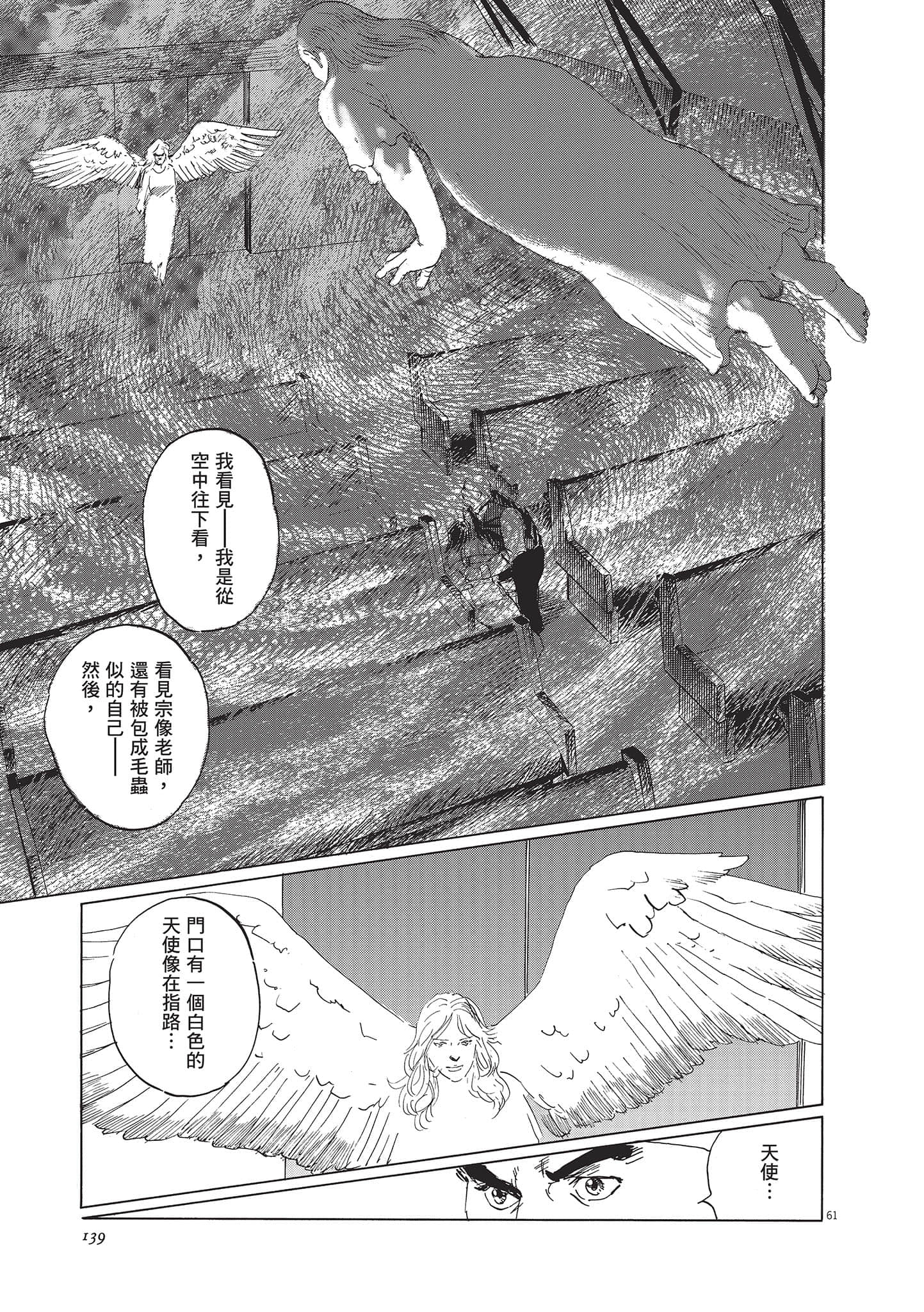 第 140 页