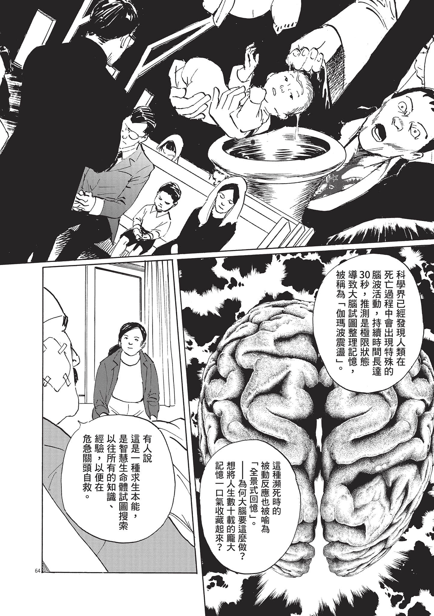 第 143 页
