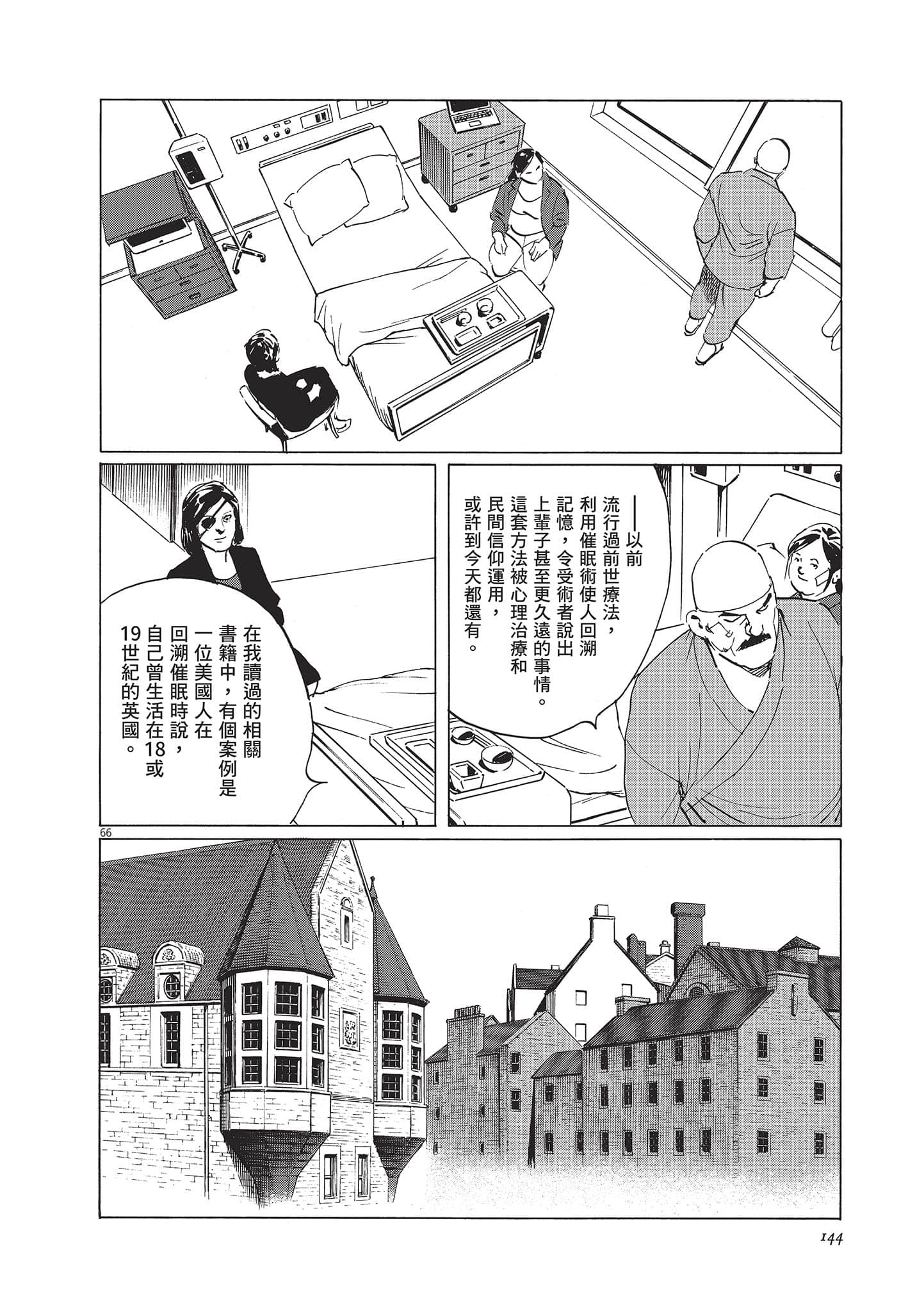 第 145 页