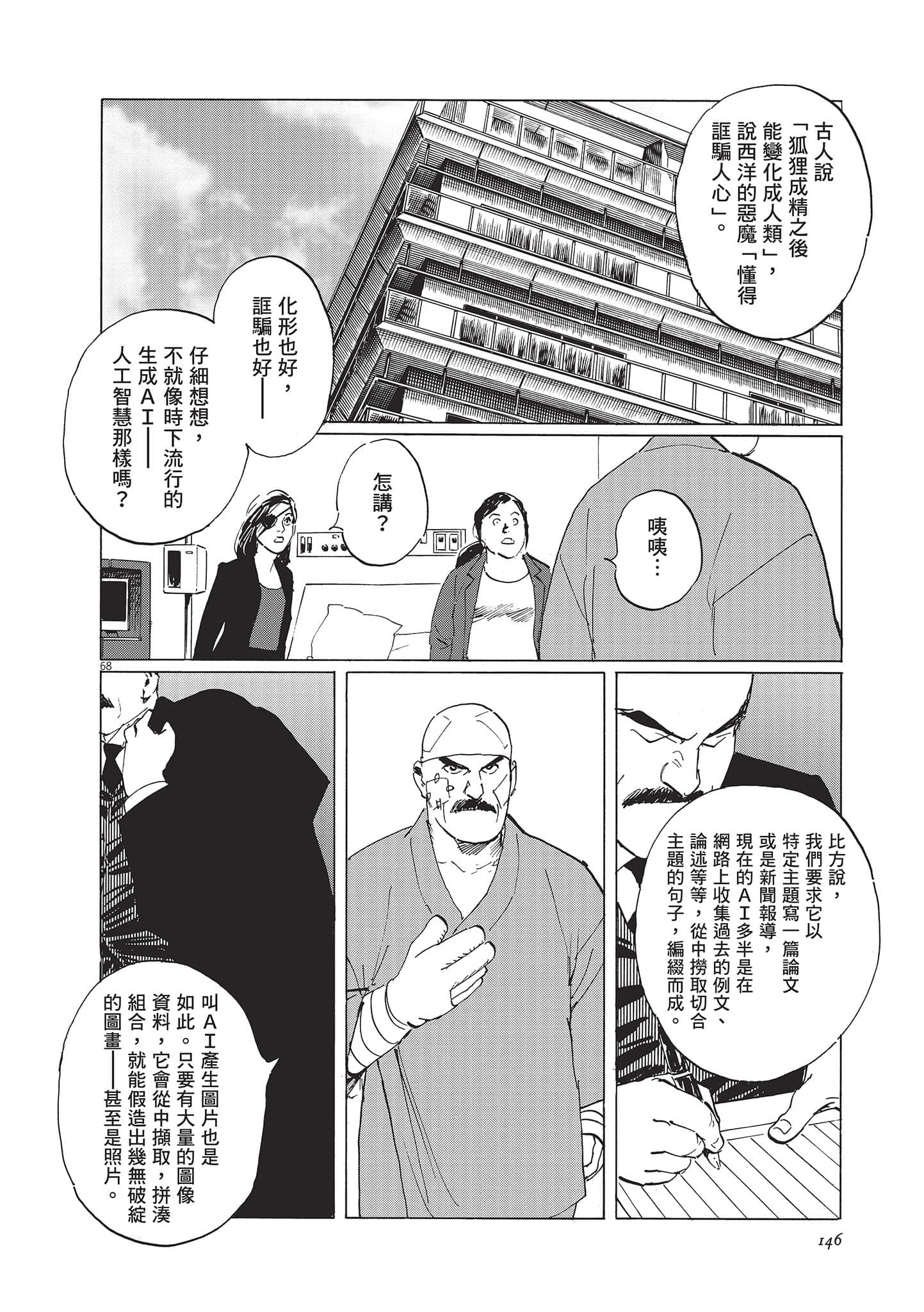 第 147 页